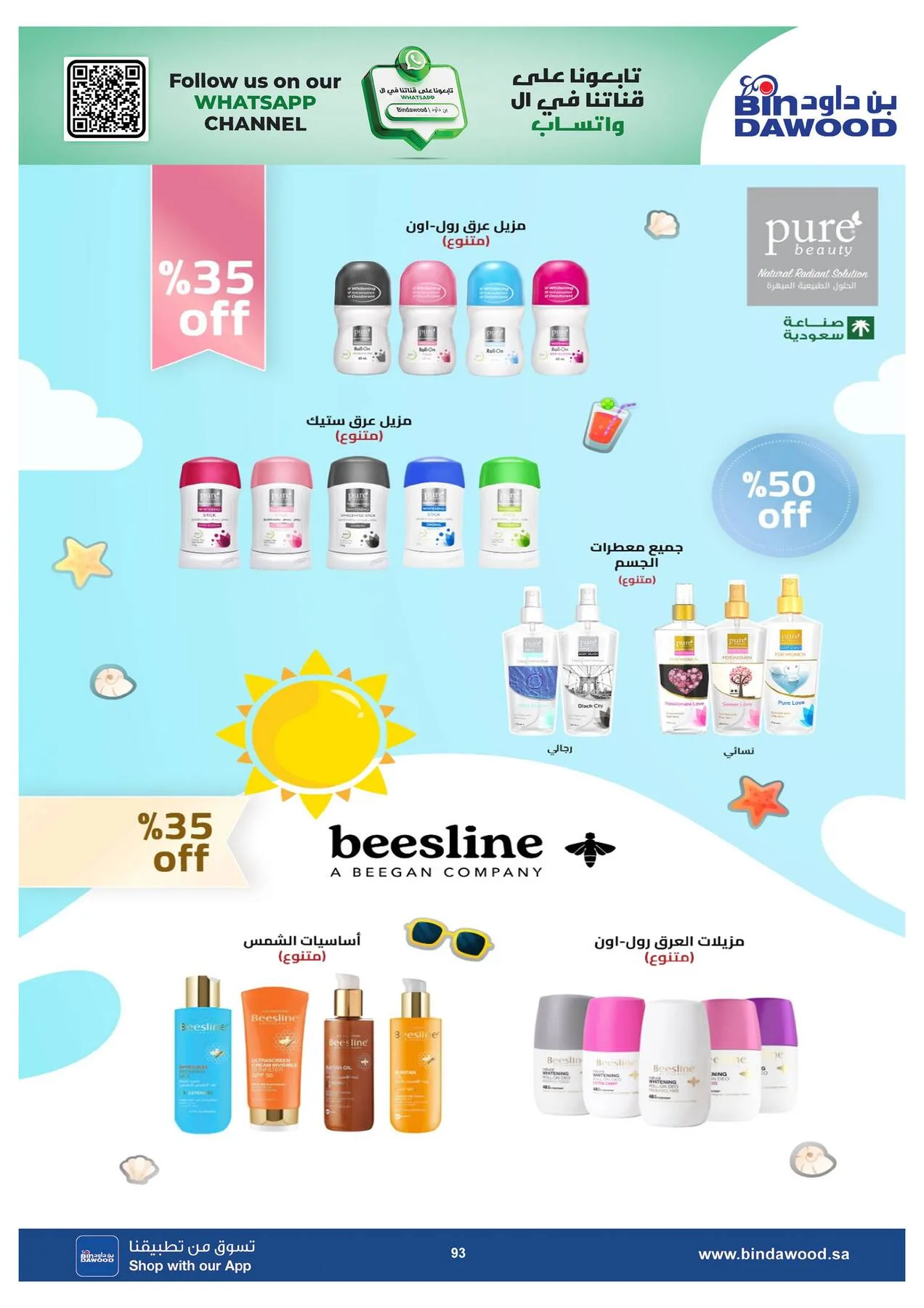 Back to School Offers - Taif from Bin Dawood until 11th August - Bin Dawood KSA Offers & Promotions — page 92