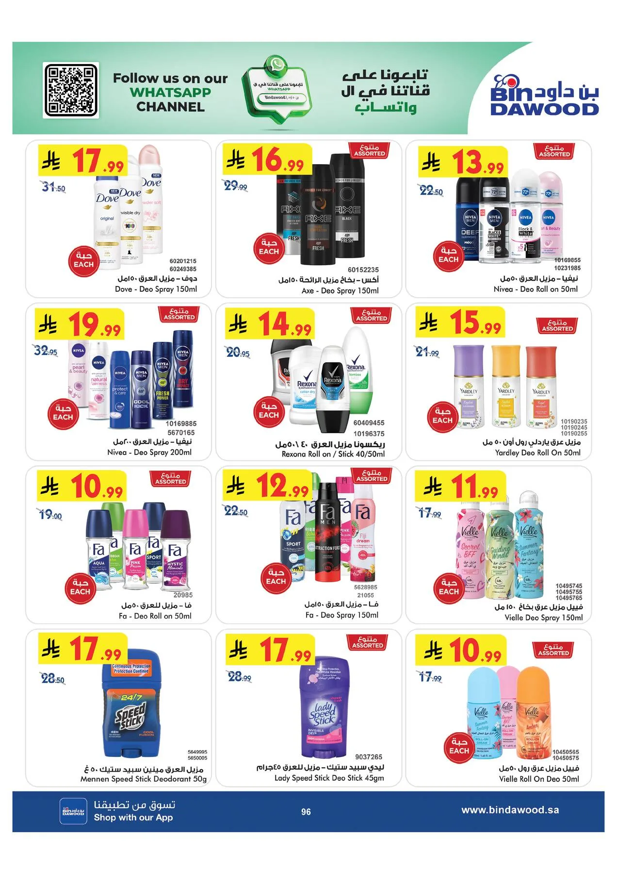 Back to School Offers - Taif from Bin Dawood until 11th August - Bin Dawood KSA Offers & Promotions — page 95