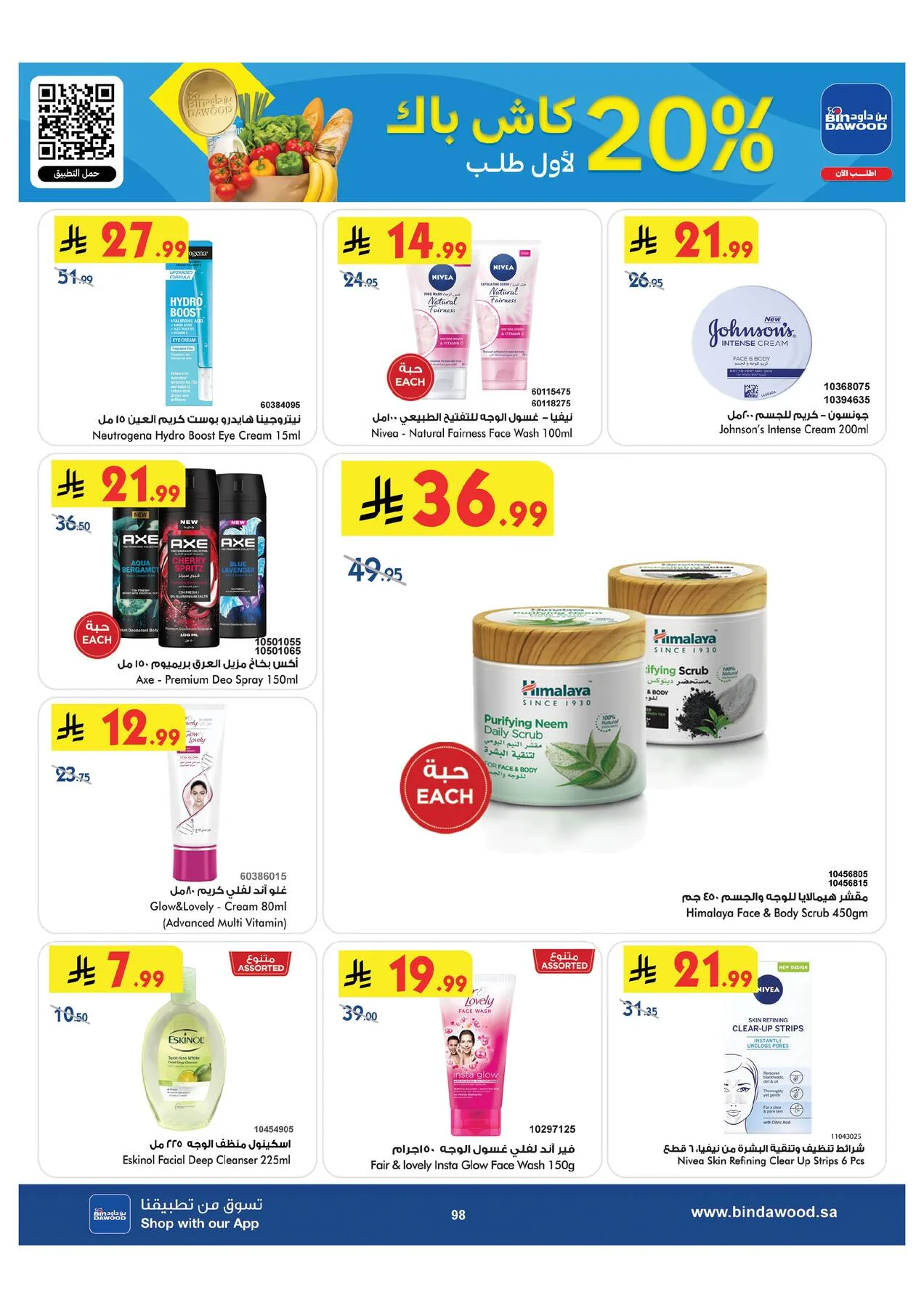 Back to School Offers - Taif from Bin Dawood until 11th August - Bin Dawood KSA Offers & Promotions — page 97