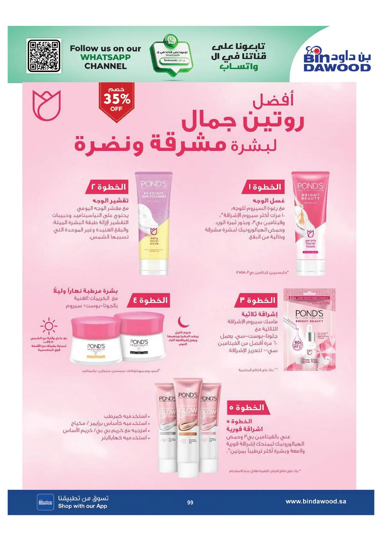 Back to School Offers - Taif from Bin Dawood until 11th August - Bin Dawood KSA Offers & Promotions — page 98
