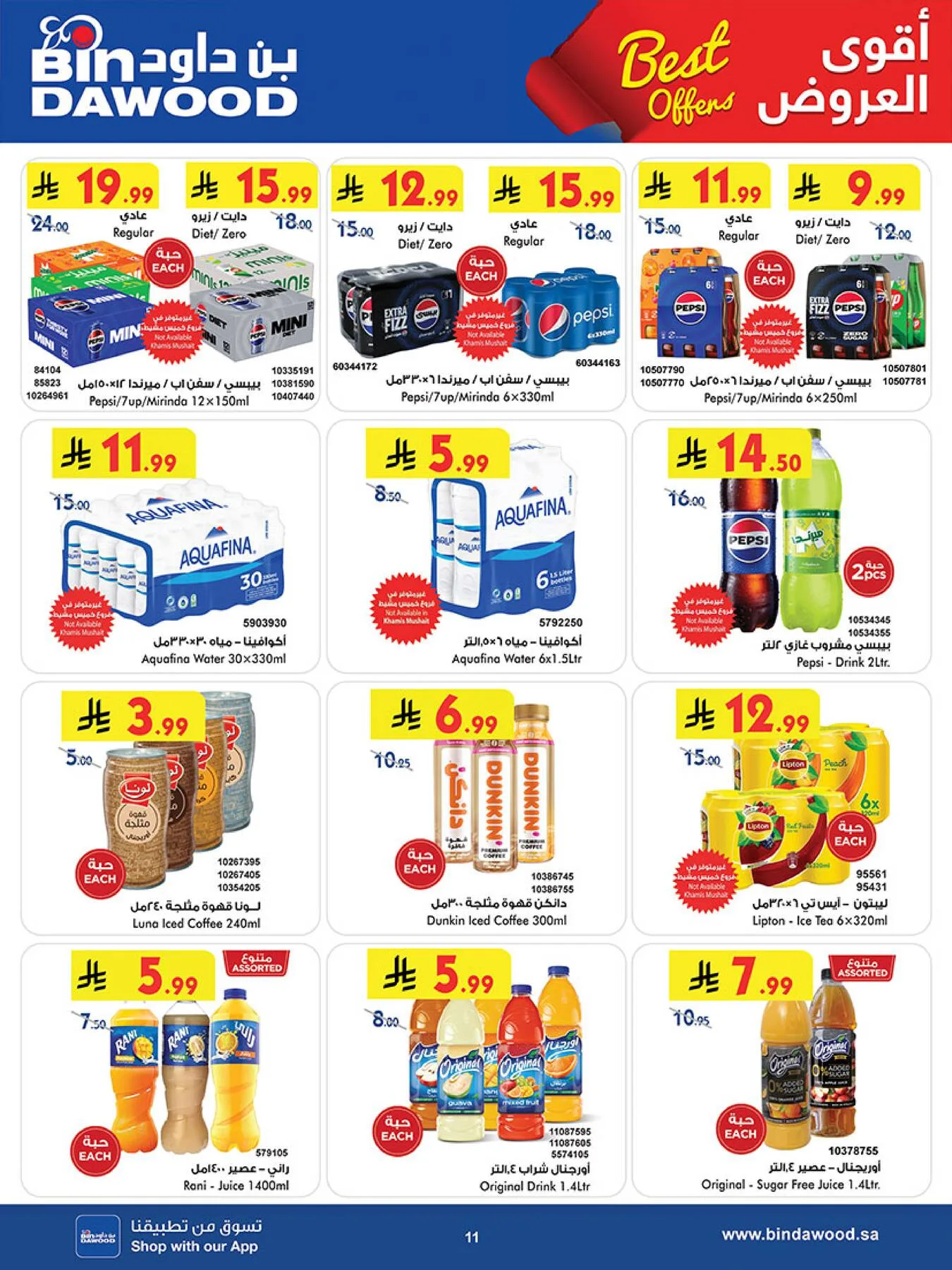 Best Offers - Jeddah from Bin Dawood until 5th May - Bin Dawood KSA Offers & Promotions — page 11