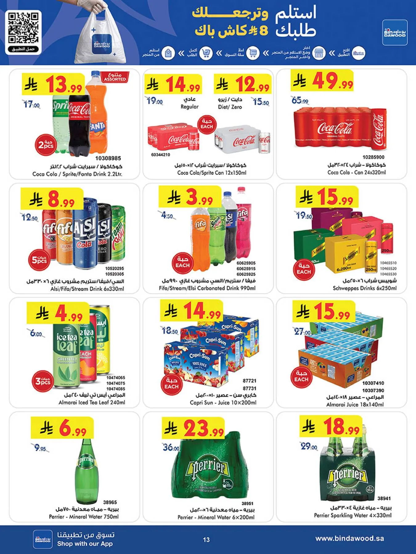 Best Offers - Jeddah from Bin Dawood until 5th May - Bin Dawood KSA Offers & Promotions — page 13