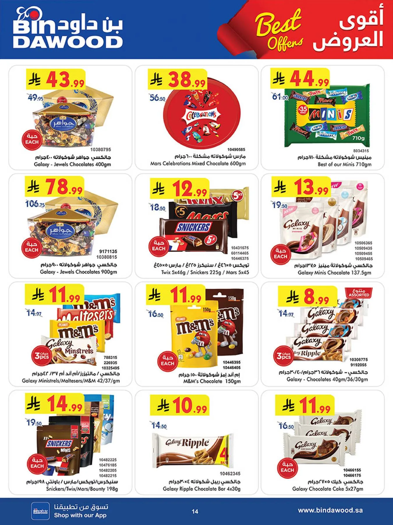 Best Offers - Jeddah from Bin Dawood until 5th May - Bin Dawood KSA Offers & Promotions — page 14