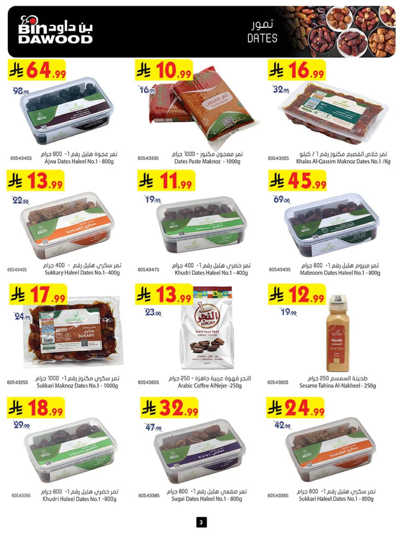Best Offers - Jeddah from Bin Dawood until 5th May - Bin Dawood KSA Offers & Promotions — page 3