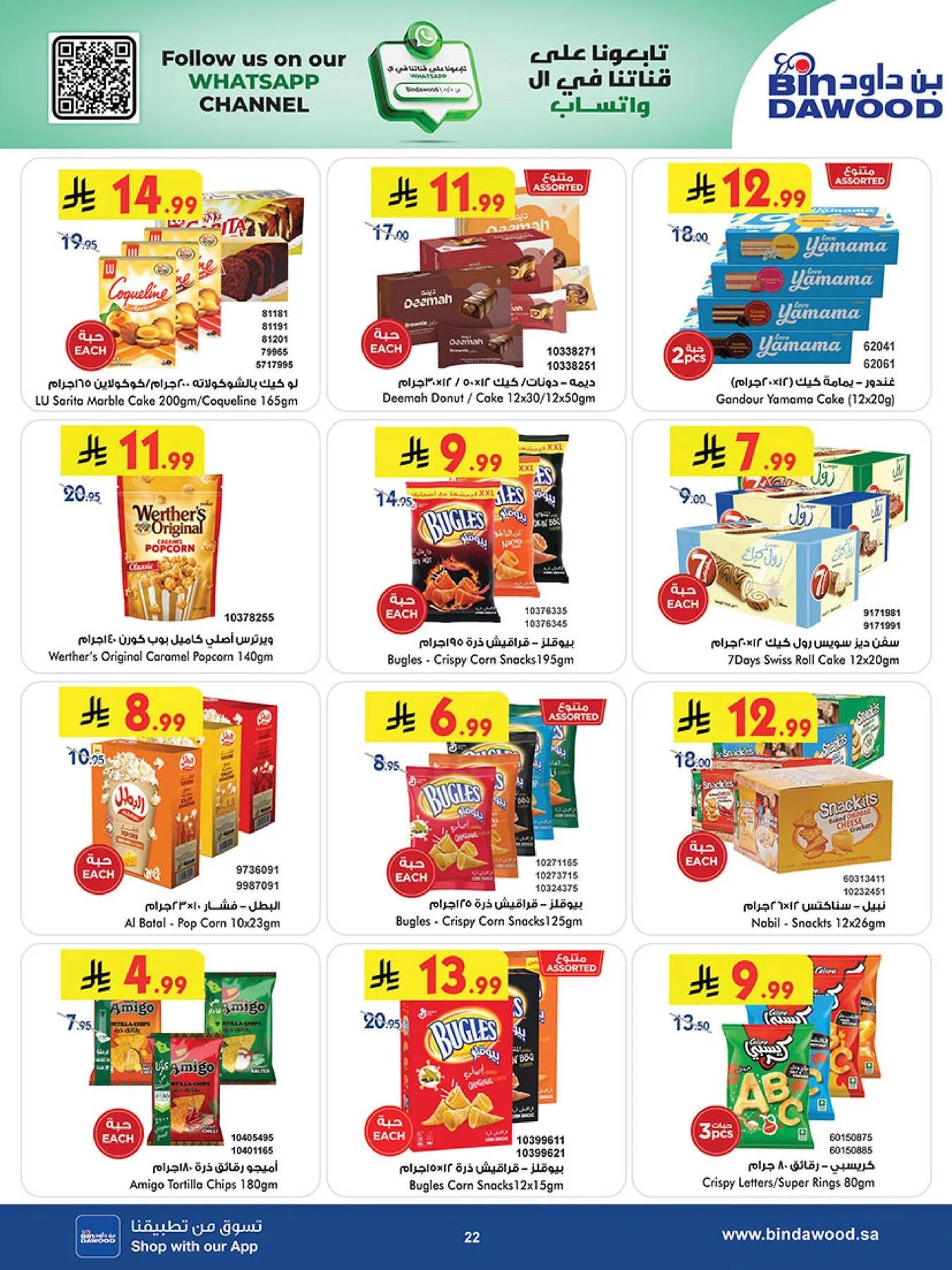 Best Offers - Jeddah from Bin Dawood until 5th May - Bin Dawood KSA Offers & Promotions — page 22
