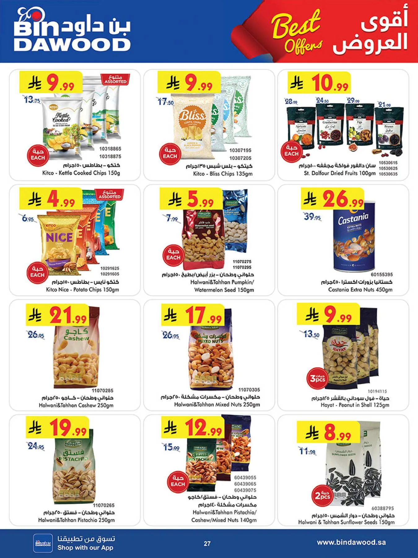 Best Offers - Jeddah from Bin Dawood until 5th May - Bin Dawood KSA Offers & Promotions — page 27