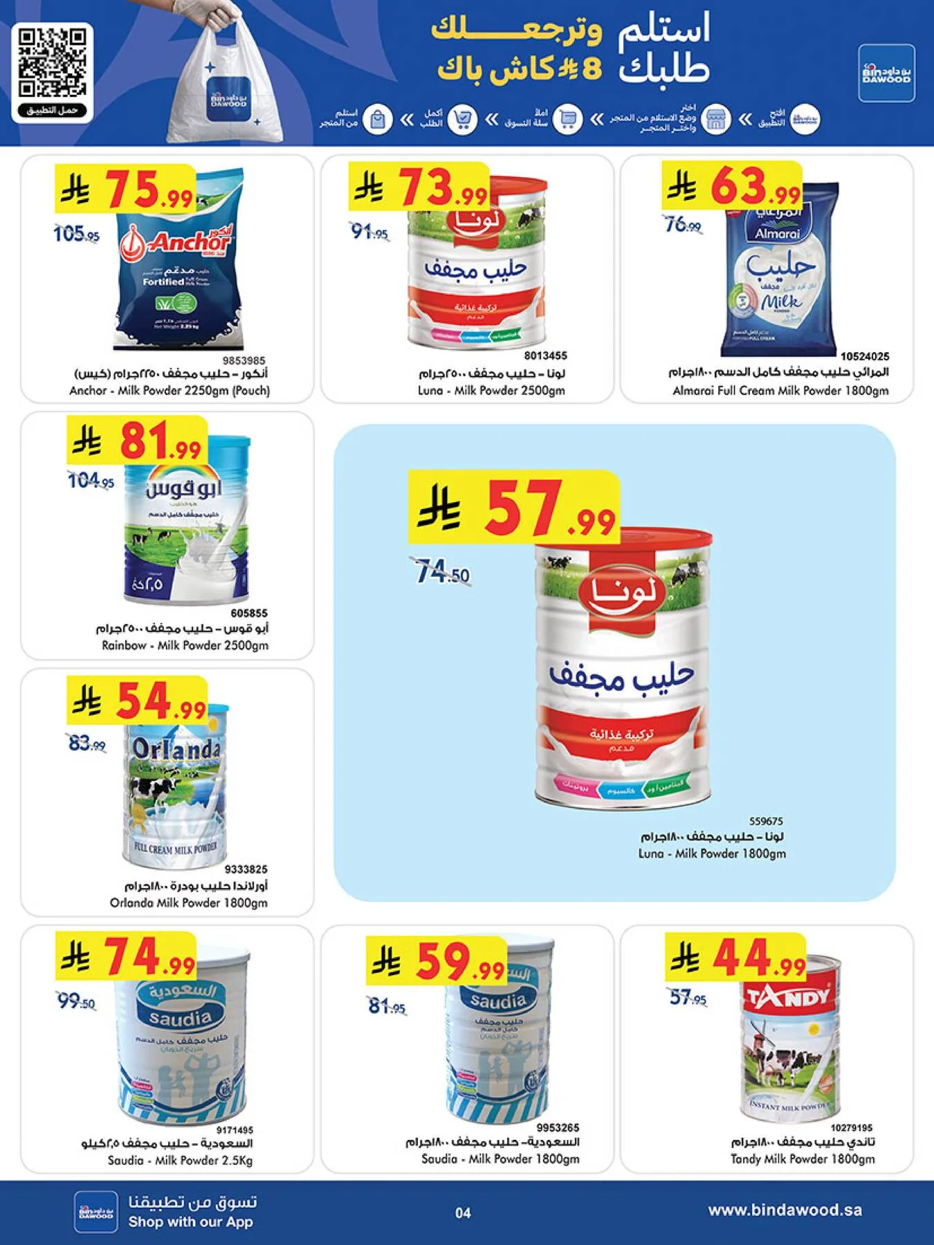 Best Offers - Jeddah from Bin Dawood until 5th May - Bin Dawood KSA Offers & Promotions — page 4