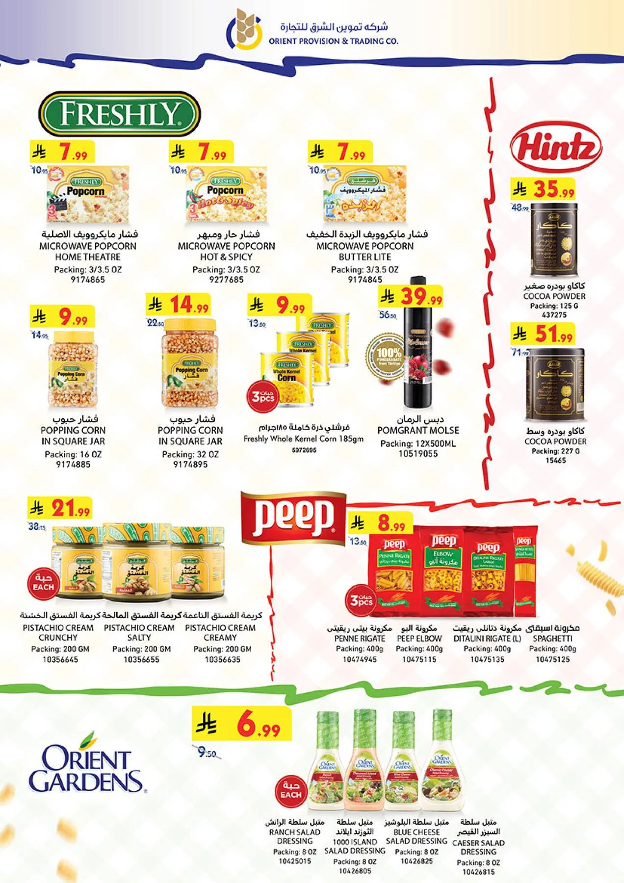 Best Offers - Jeddah from Bin Dawood until 5th May - Bin Dawood KSA Offers & Promotions — page 34