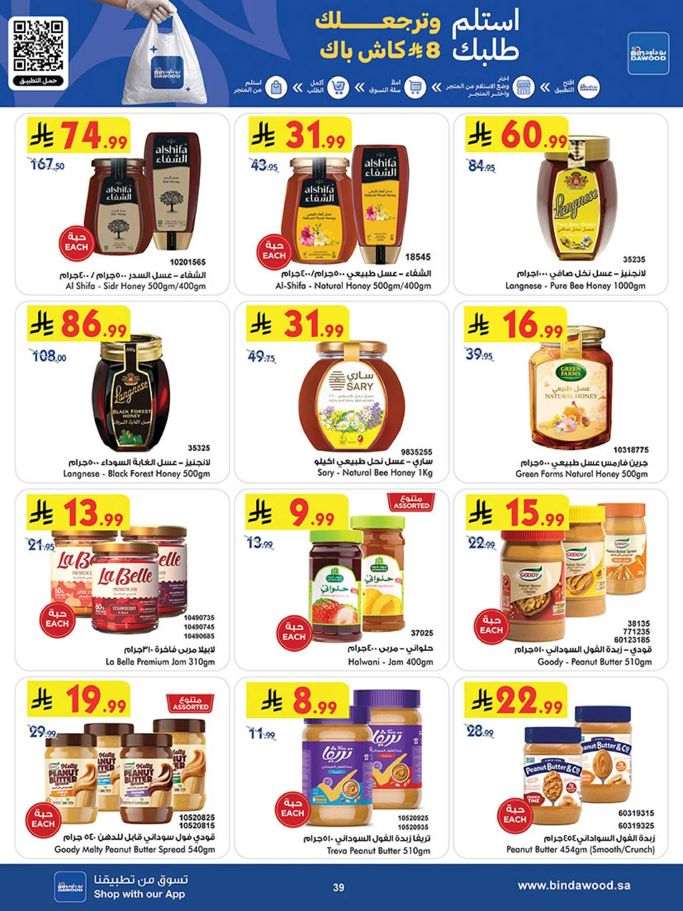 Best Offers - Jeddah from Bin Dawood until 5th May - Bin Dawood KSA Offers & Promotions — page 39