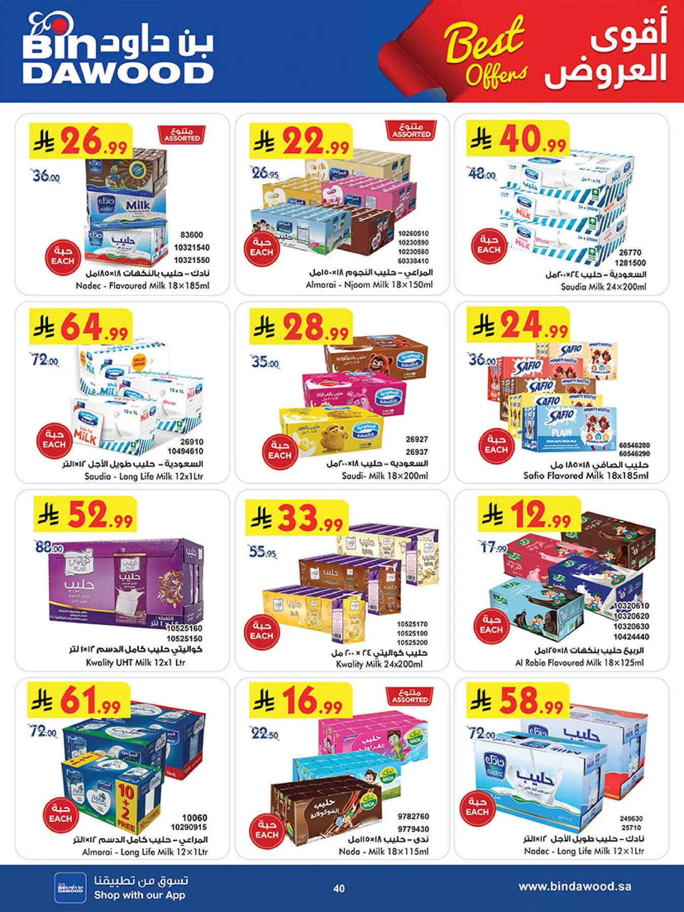 Best Offers - Jeddah from Bin Dawood until 5th May - Bin Dawood KSA Offers & Promotions — page 40