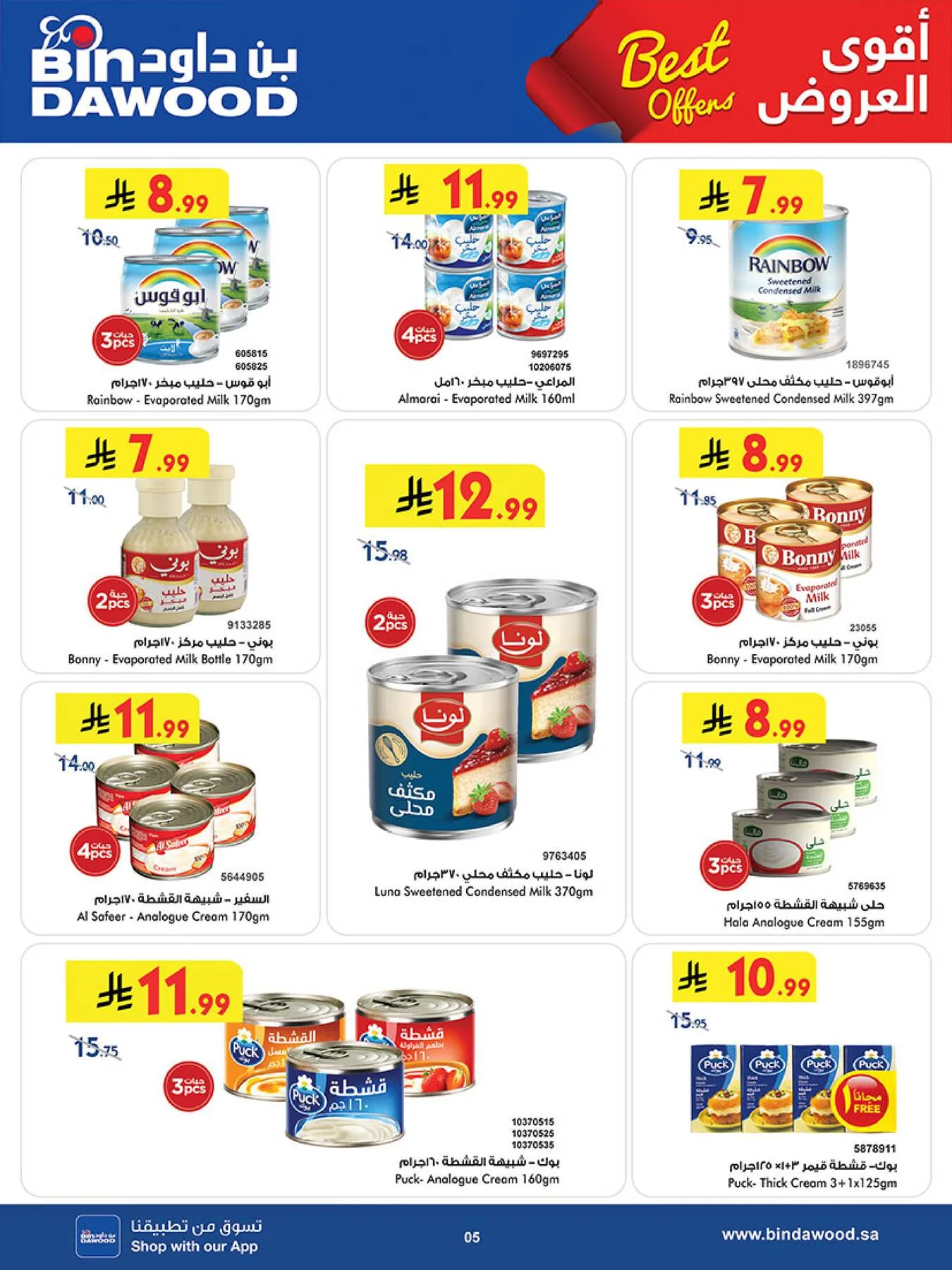 Best Offers - Jeddah from Bin Dawood until 5th May - Bin Dawood KSA Offers & Promotions — page 5