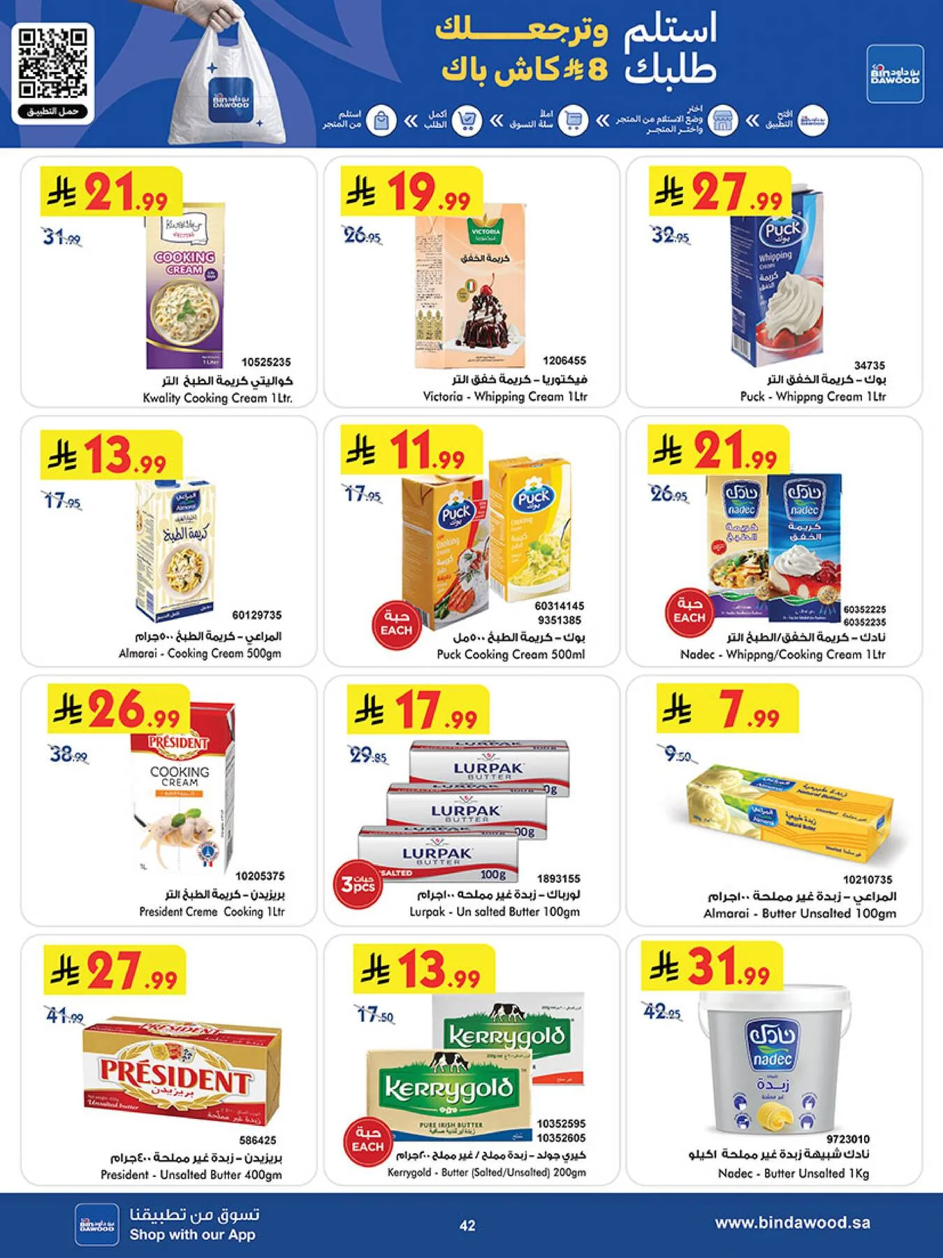 Best Offers - Jeddah from Bin Dawood until 5th May - Bin Dawood KSA Offers & Promotions — page 42