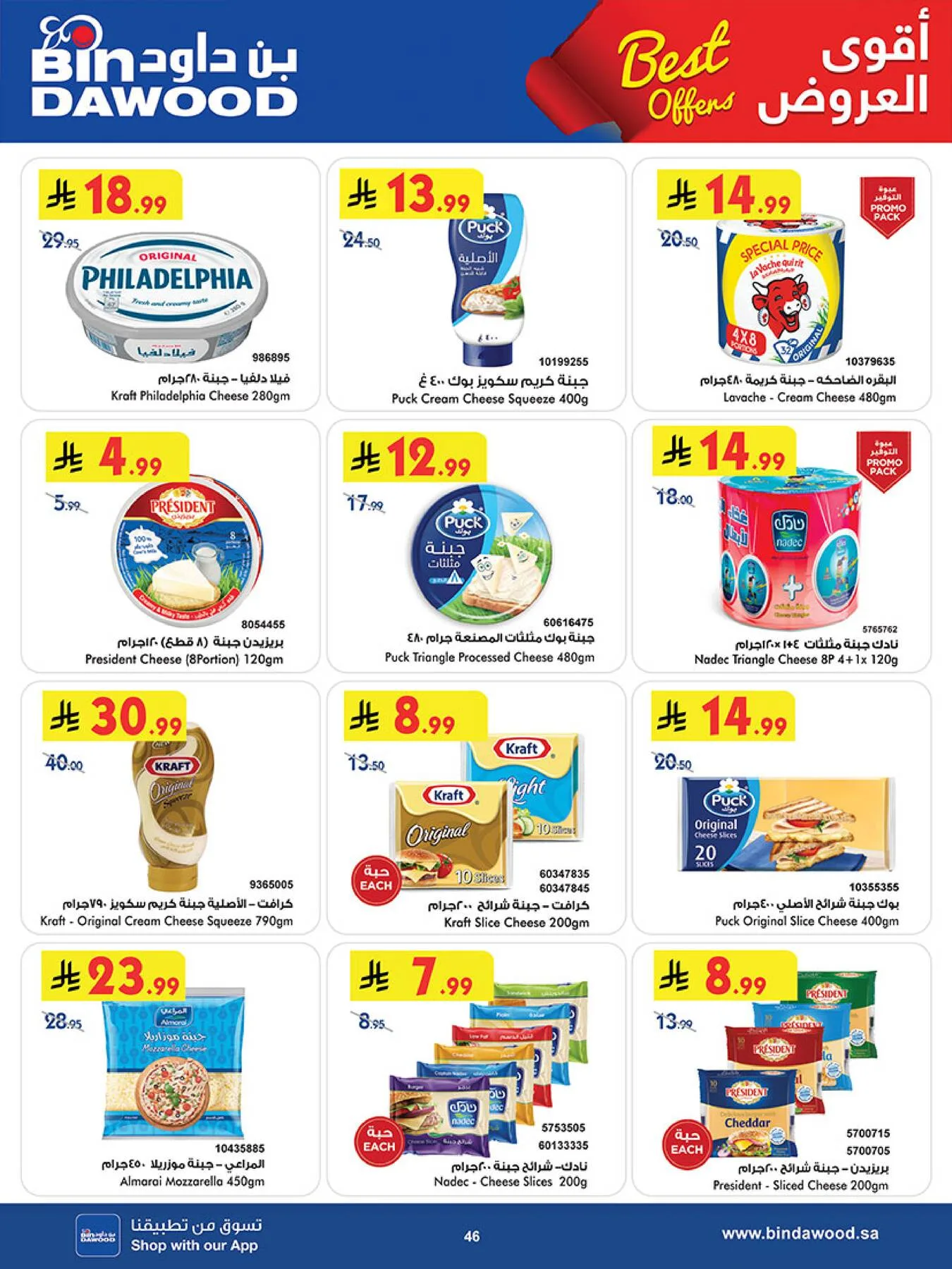 Best Offers - Jeddah from Bin Dawood until 5th May - Bin Dawood KSA Offers & Promotions — page 46