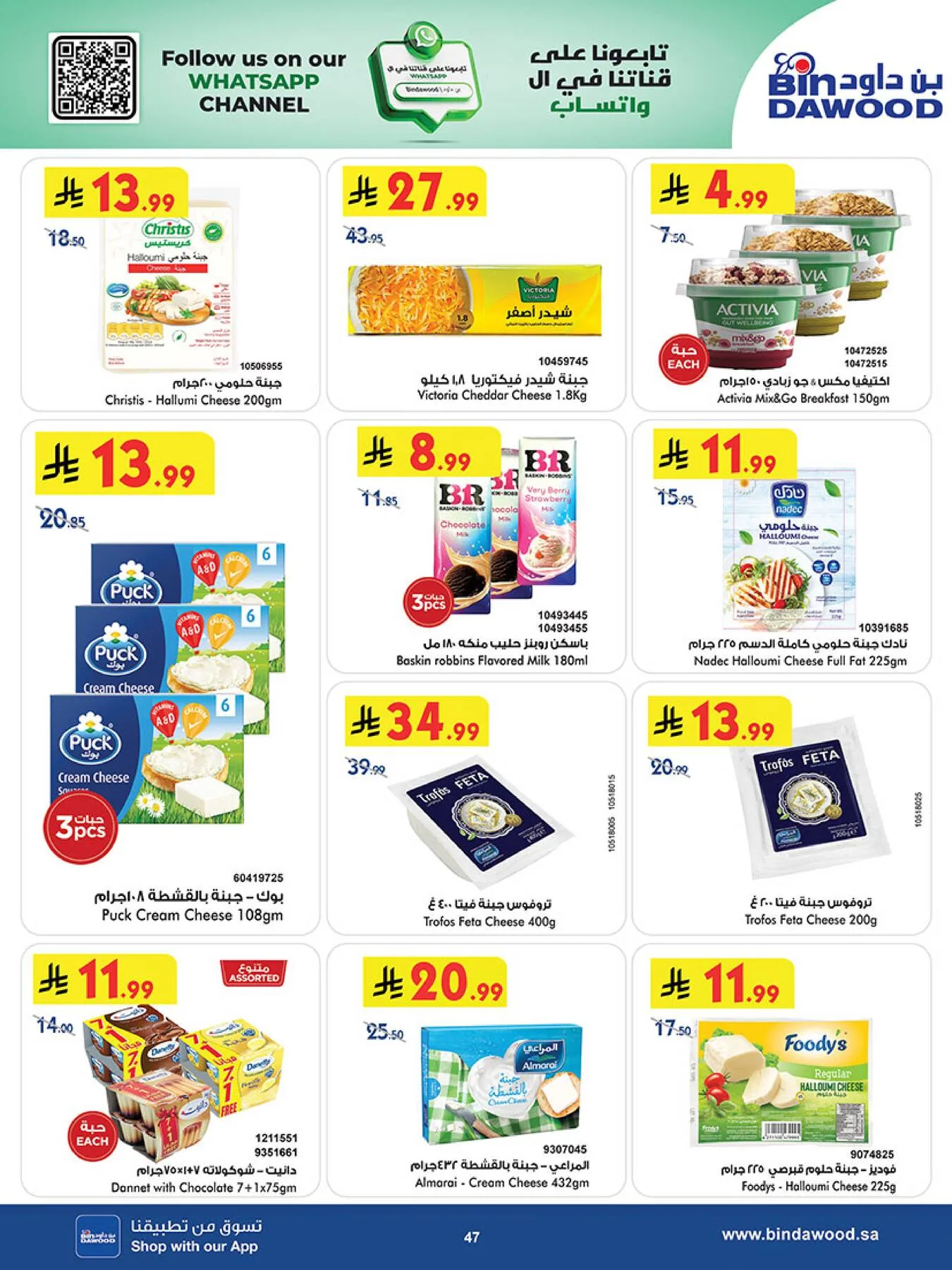 Best Offers - Jeddah from Bin Dawood until 5th May - Bin Dawood KSA Offers & Promotions — page 47