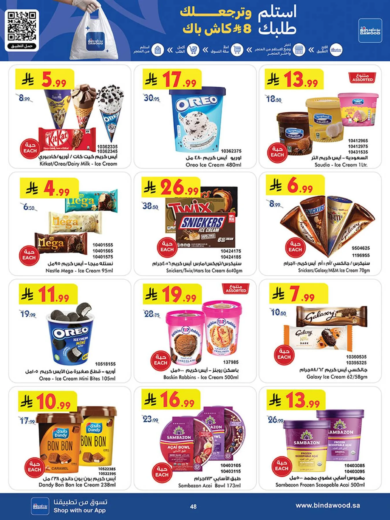 Best Offers - Jeddah from Bin Dawood until 5th May - Bin Dawood KSA Offers & Promotions — page 48