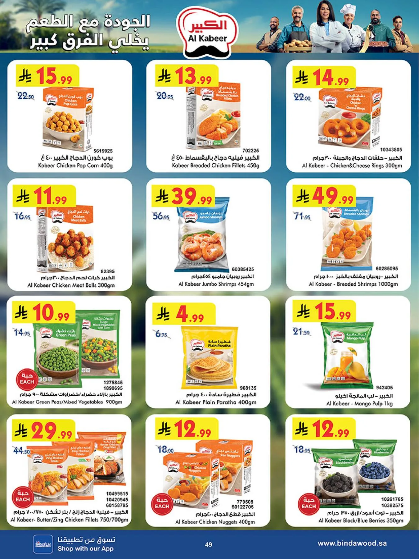 Best Offers - Jeddah from Bin Dawood until 5th May - Bin Dawood KSA Offers & Promotions — page 49