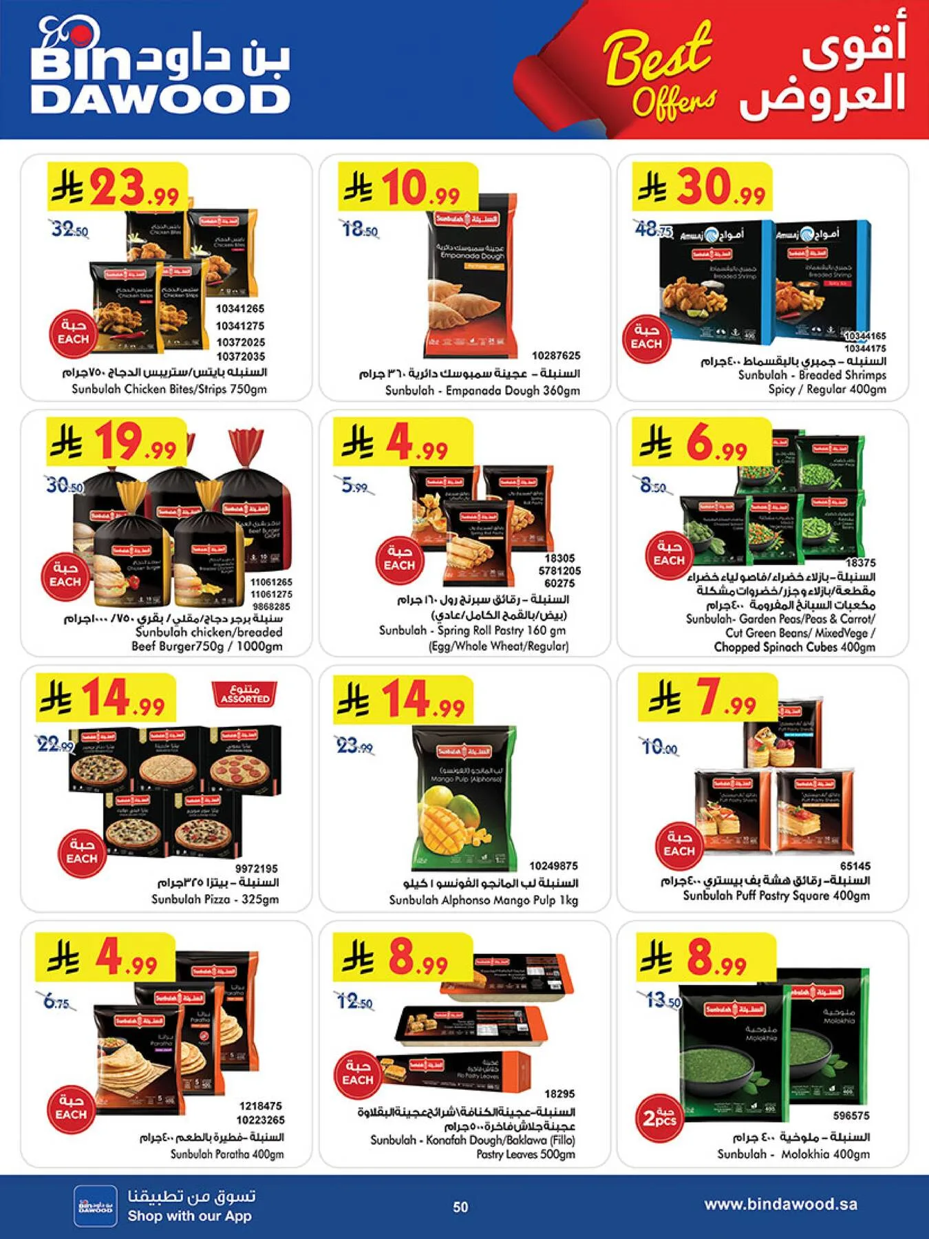Best Offers - Jeddah from Bin Dawood until 5th May - Bin Dawood KSA Offers & Promotions — page 50