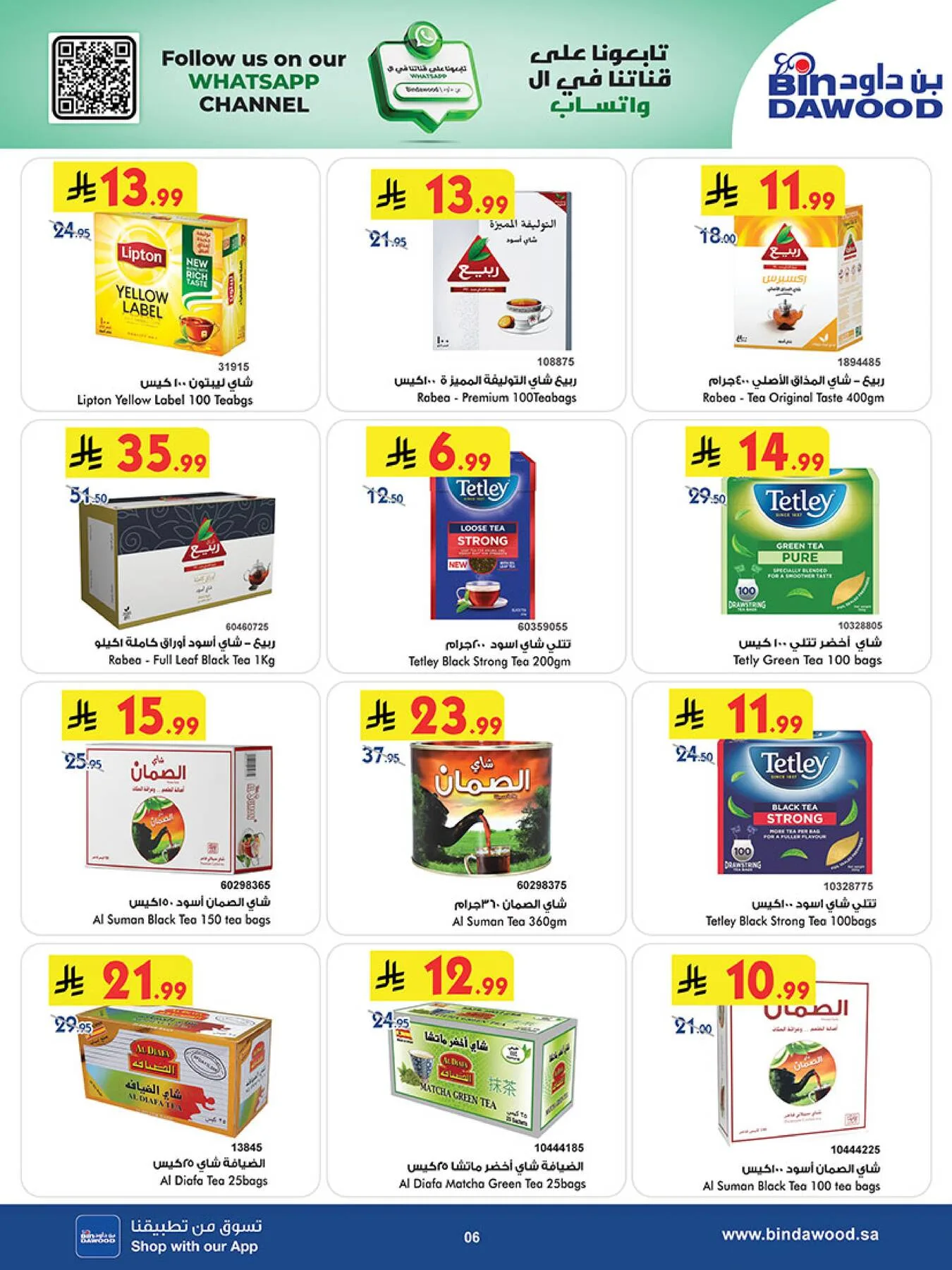 Best Offers - Jeddah from Bin Dawood until 5th May - Bin Dawood KSA Offers & Promotions — page 6