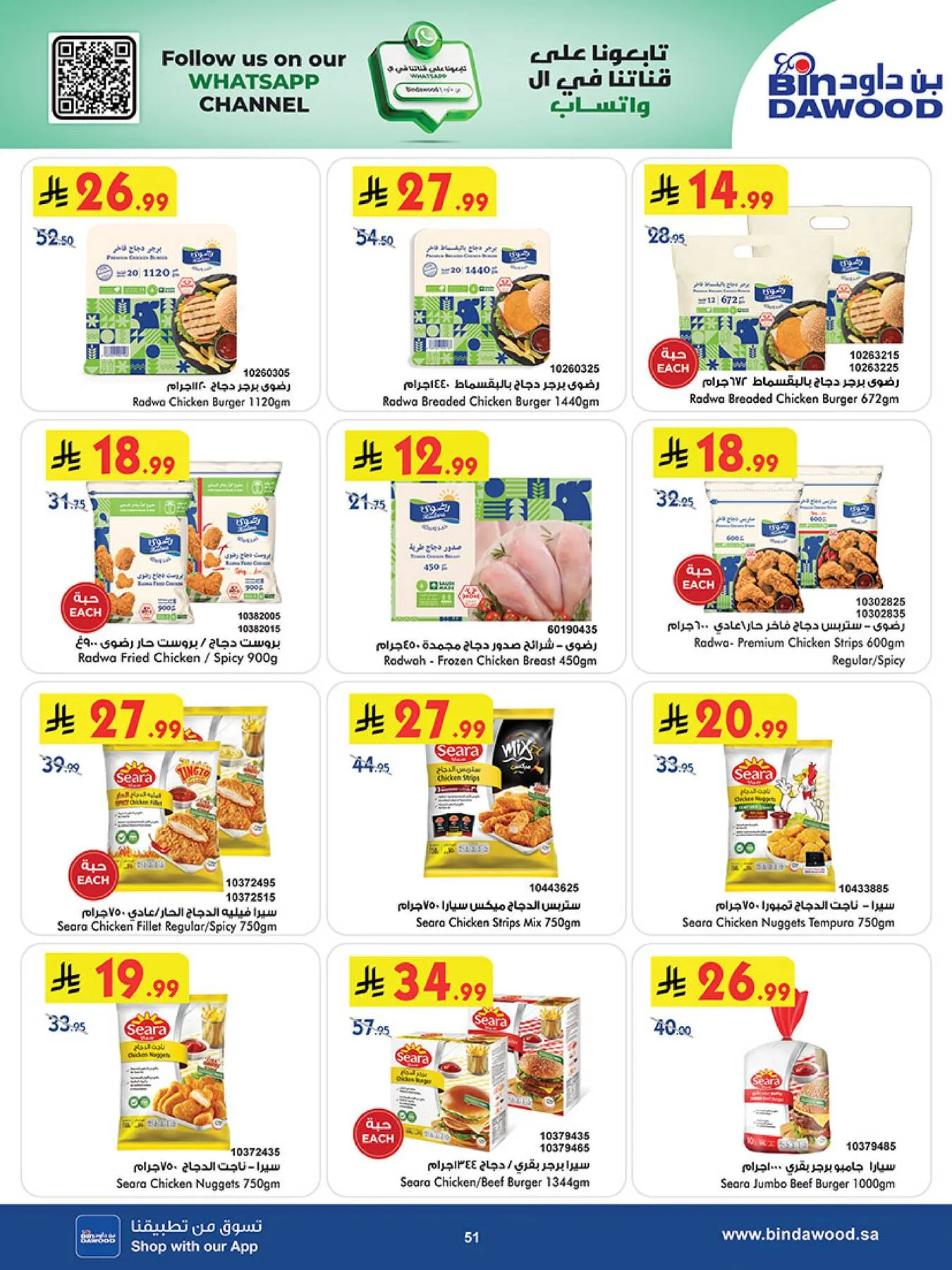 Best Offers - Jeddah from Bin Dawood until 5th May - Bin Dawood KSA Offers & Promotions — page 51