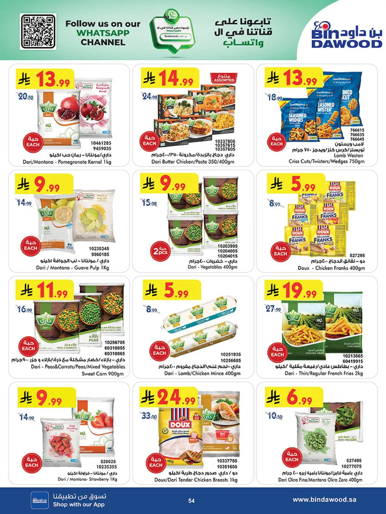Best Offers - Jeddah from Bin Dawood until 5th May - Bin Dawood KSA Offers & Promotions — page 54