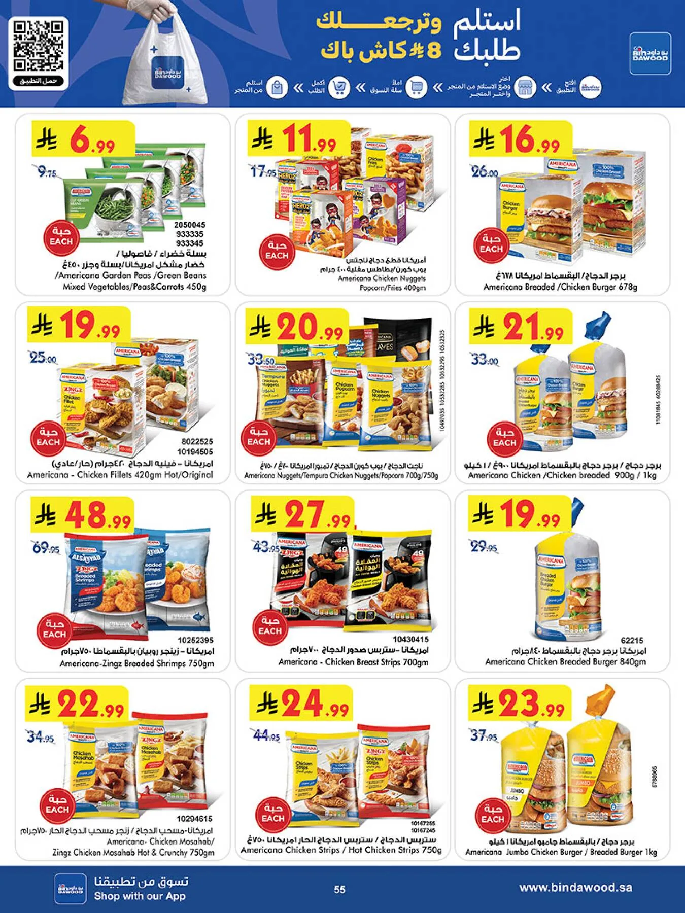 Best Offers - Jeddah from Bin Dawood until 5th May - Bin Dawood KSA Offers & Promotions — page 55