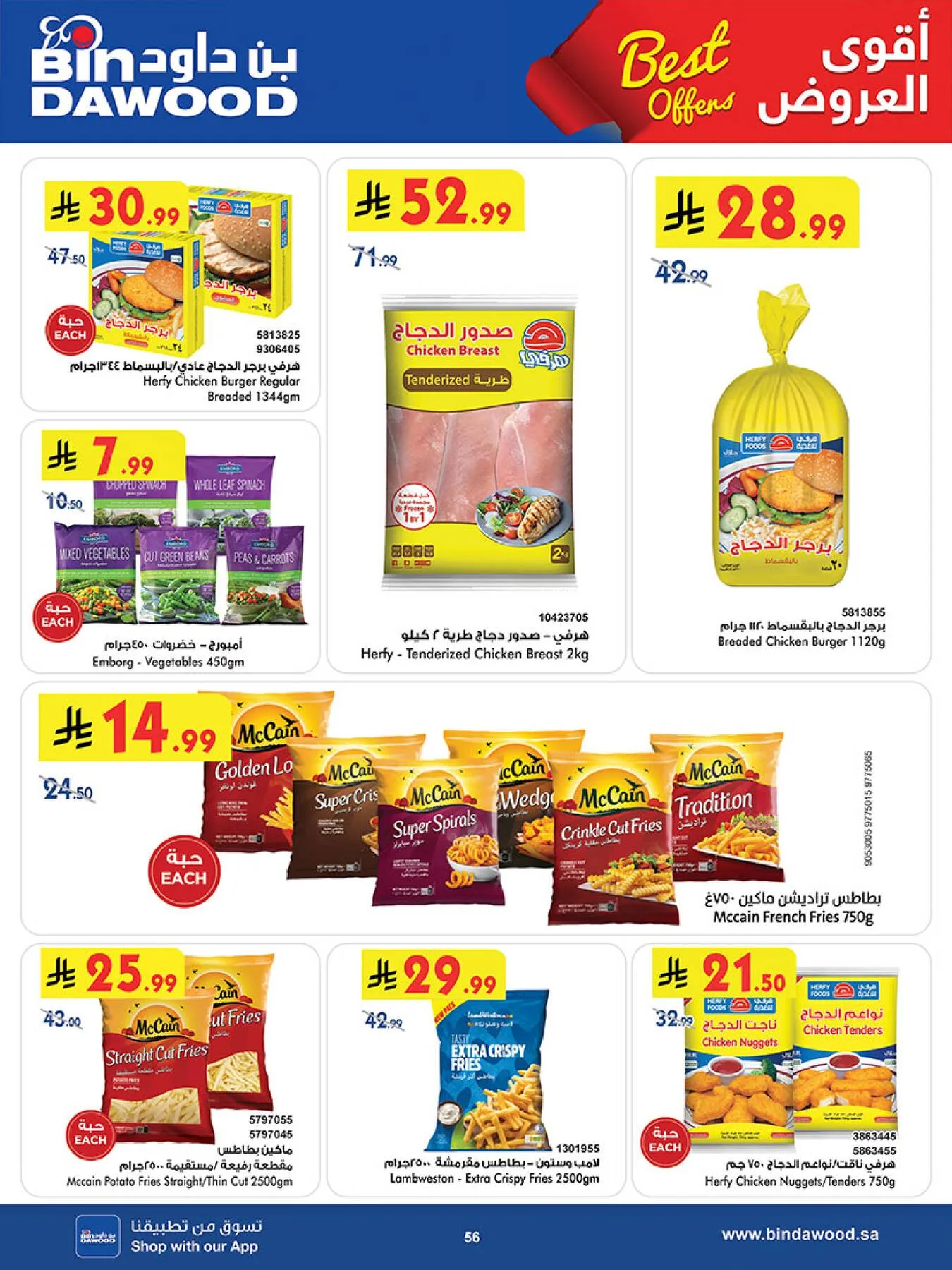 Best Offers - Jeddah from Bin Dawood until 5th May - Bin Dawood KSA Offers & Promotions — page 56