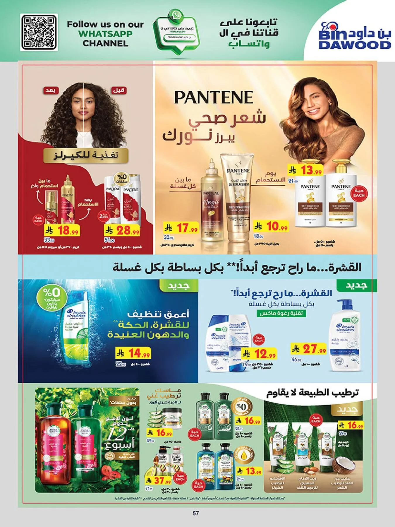 Best Offers - Jeddah from Bin Dawood until 5th May - Bin Dawood KSA Offers & Promotions — page 57