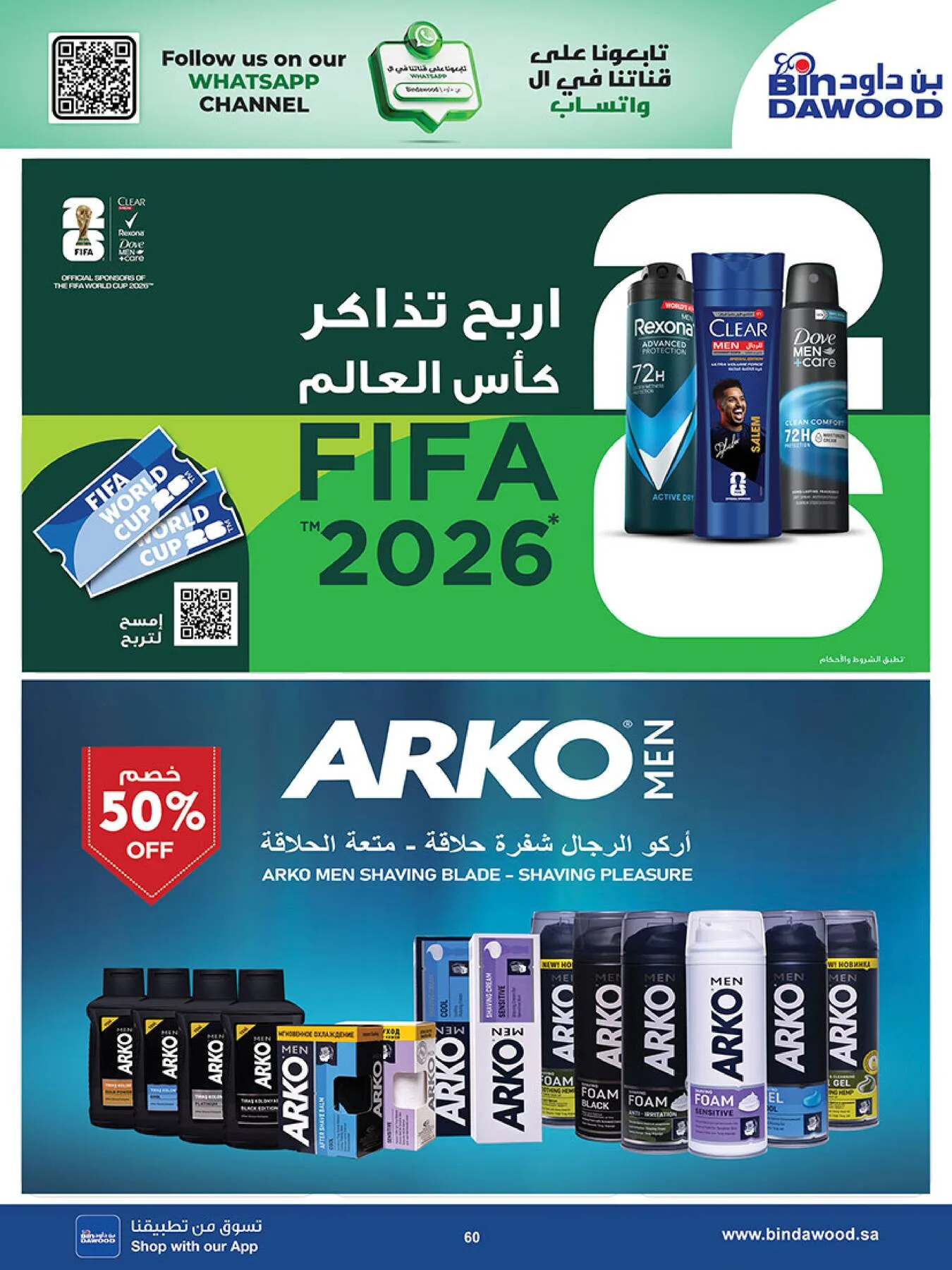 Best Offers - Jeddah from Bin Dawood until 5th May - Bin Dawood KSA Offers & Promotions — page 60