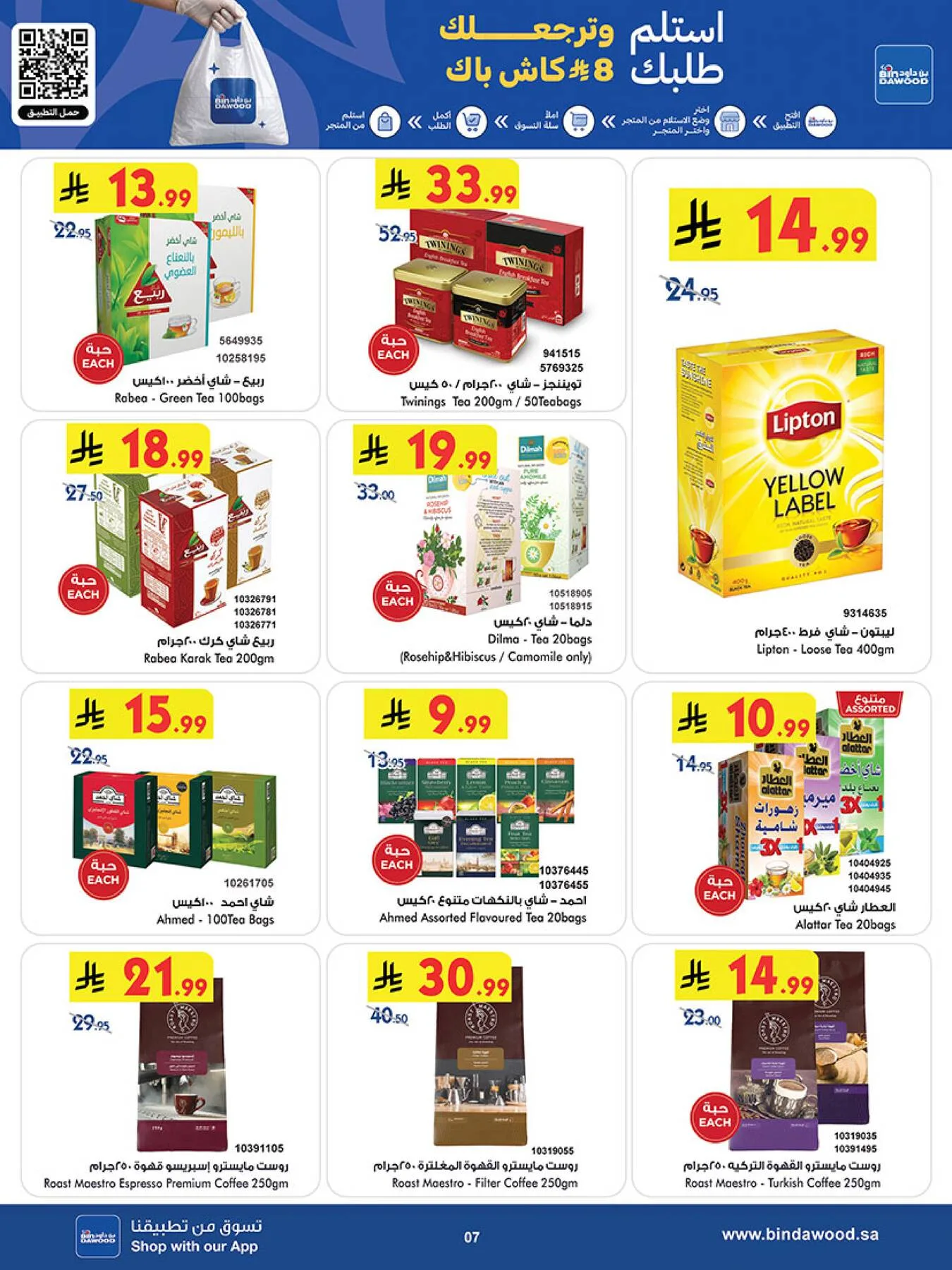 Best Offers - Jeddah from Bin Dawood until 5th May - Bin Dawood KSA Offers & Promotions — page 7