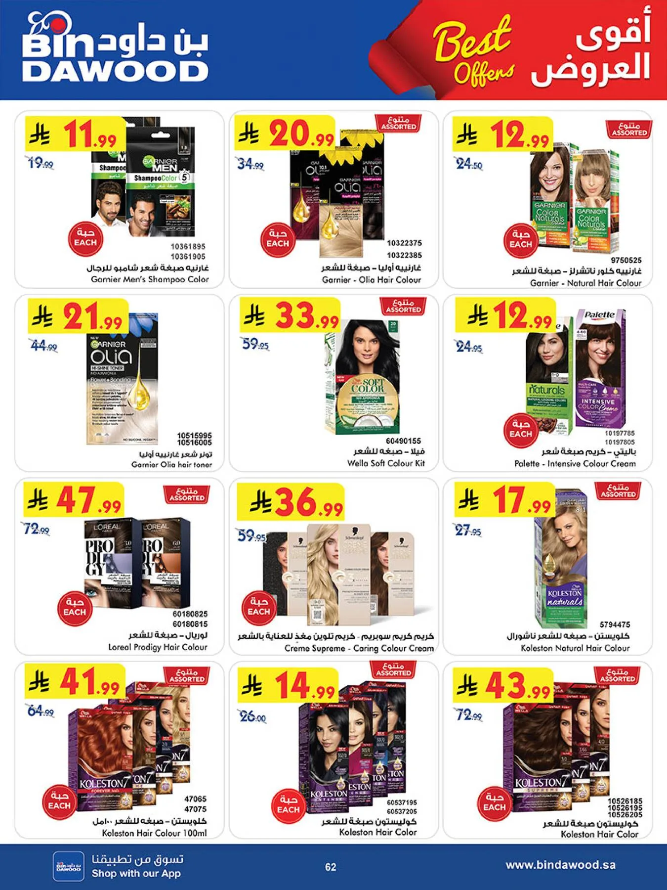 Best Offers - Jeddah from Bin Dawood until 5th May - Bin Dawood KSA Offers & Promotions — page 62