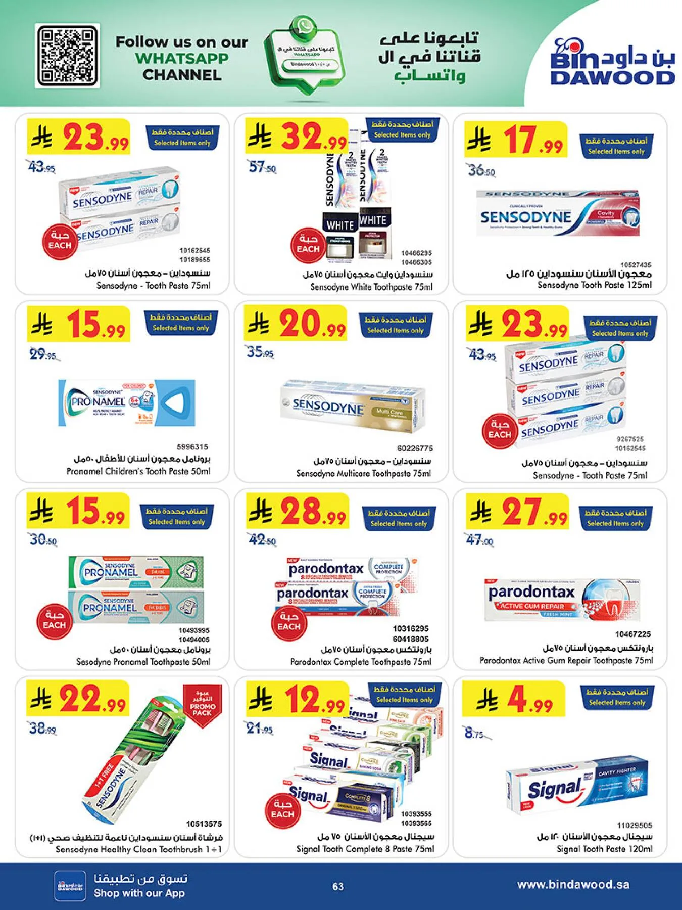 Best Offers - Jeddah from Bin Dawood until 5th May - Bin Dawood KSA Offers & Promotions — page 63