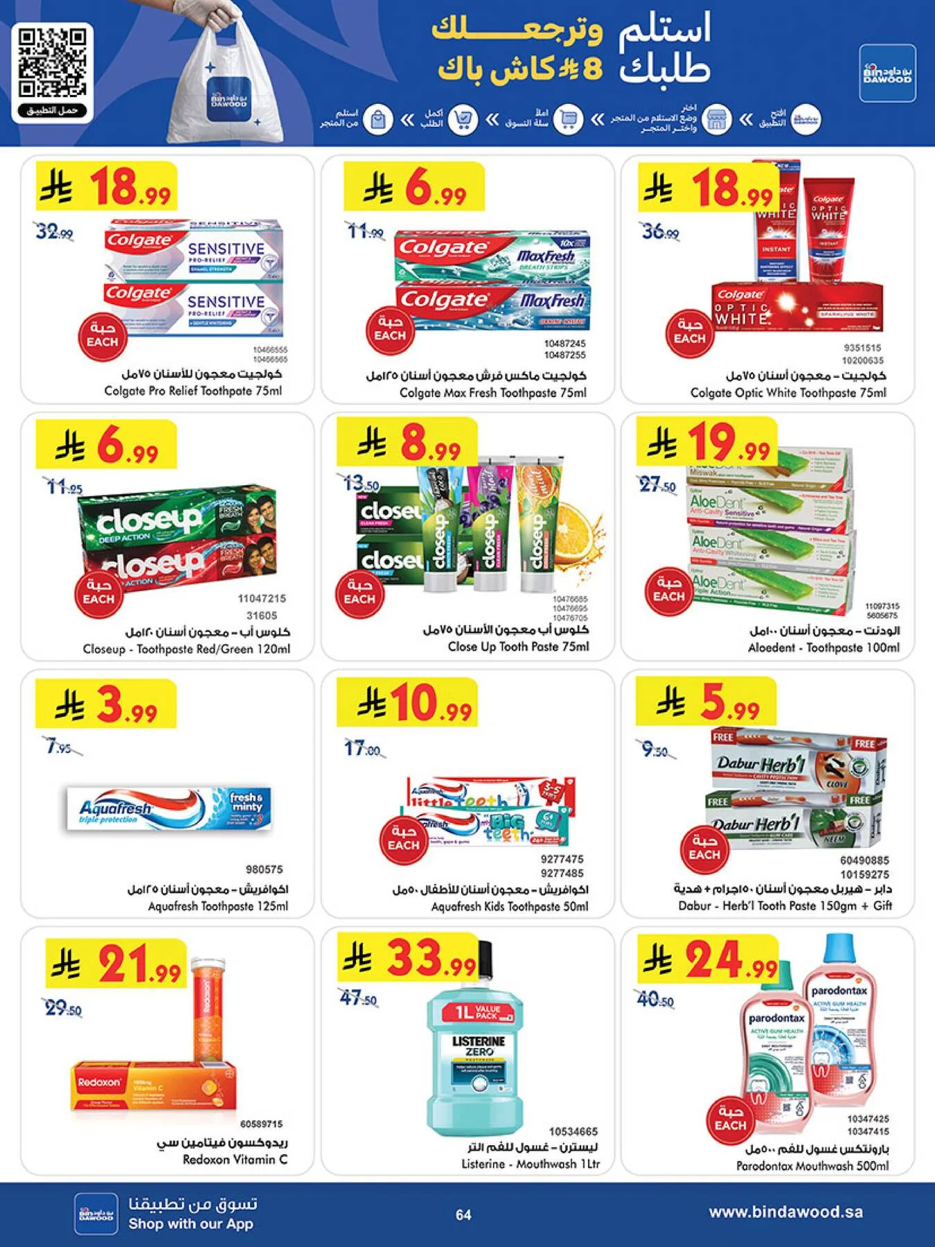 Best Offers - Jeddah from Bin Dawood until 5th May - Bin Dawood KSA Offers & Promotions — page 64