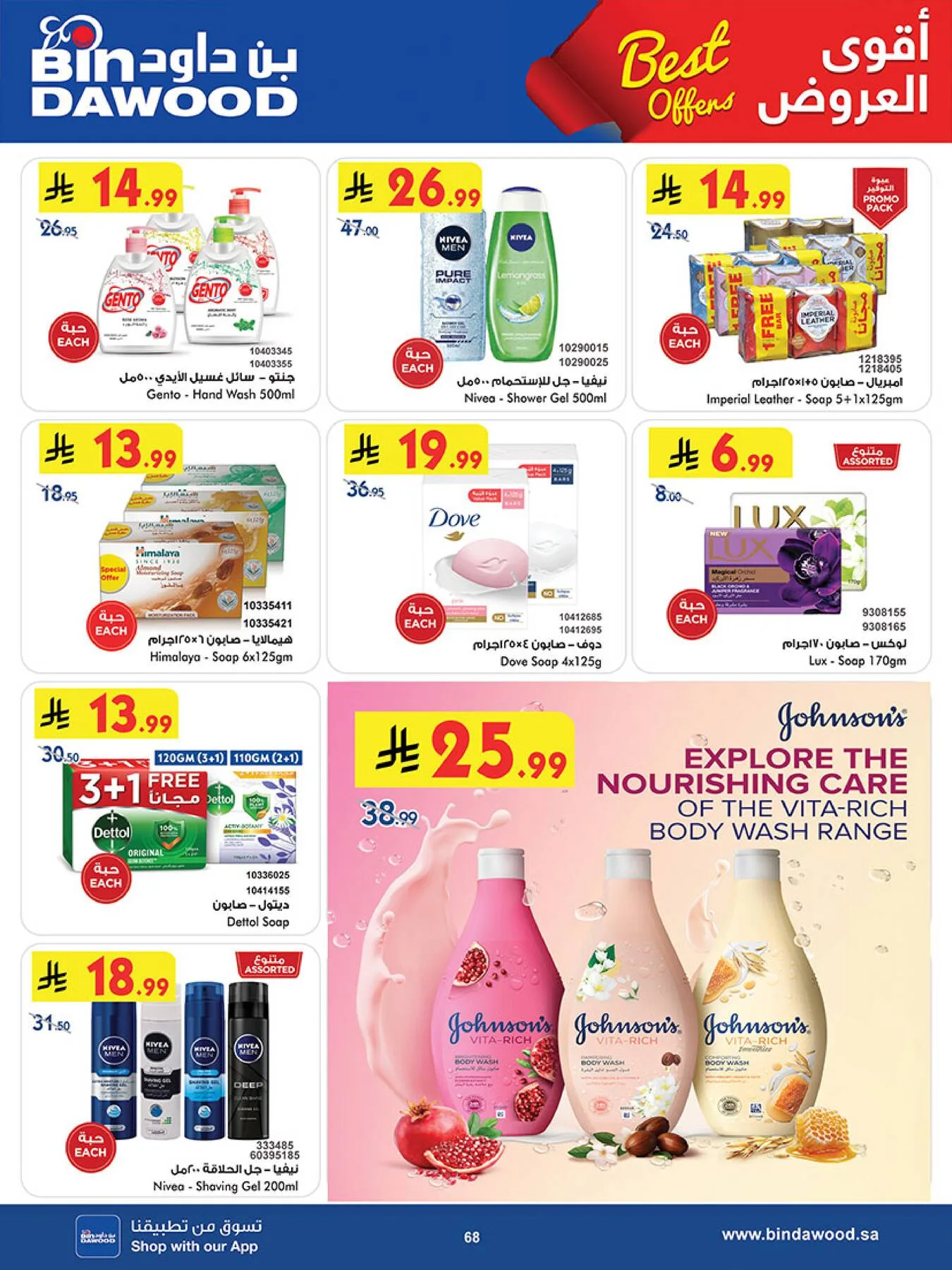 Best Offers - Jeddah from Bin Dawood until 5th May - Bin Dawood KSA Offers & Promotions — page 68