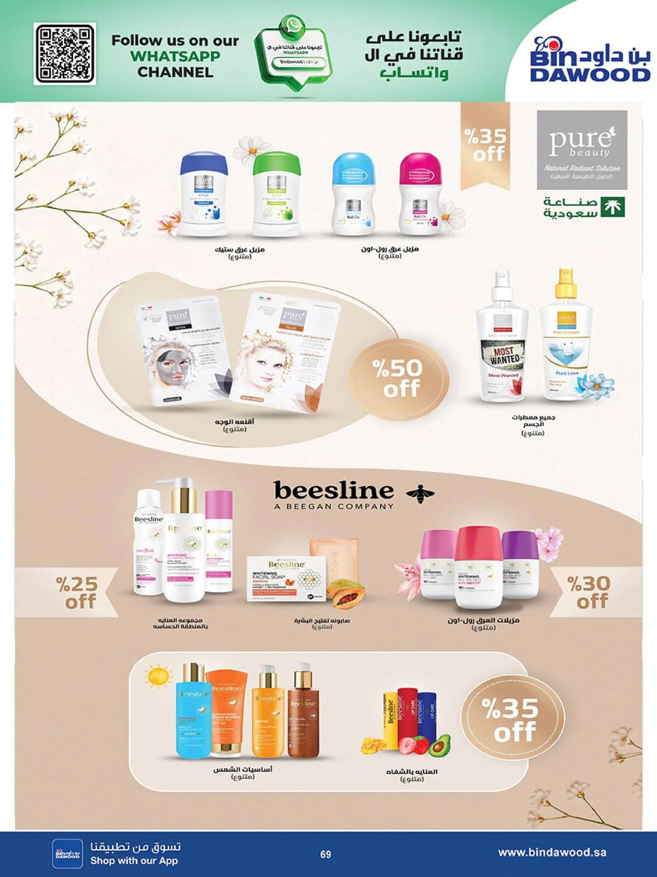 Best Offers - Jeddah from Bin Dawood until 5th May - Bin Dawood KSA Offers & Promotions — page 69