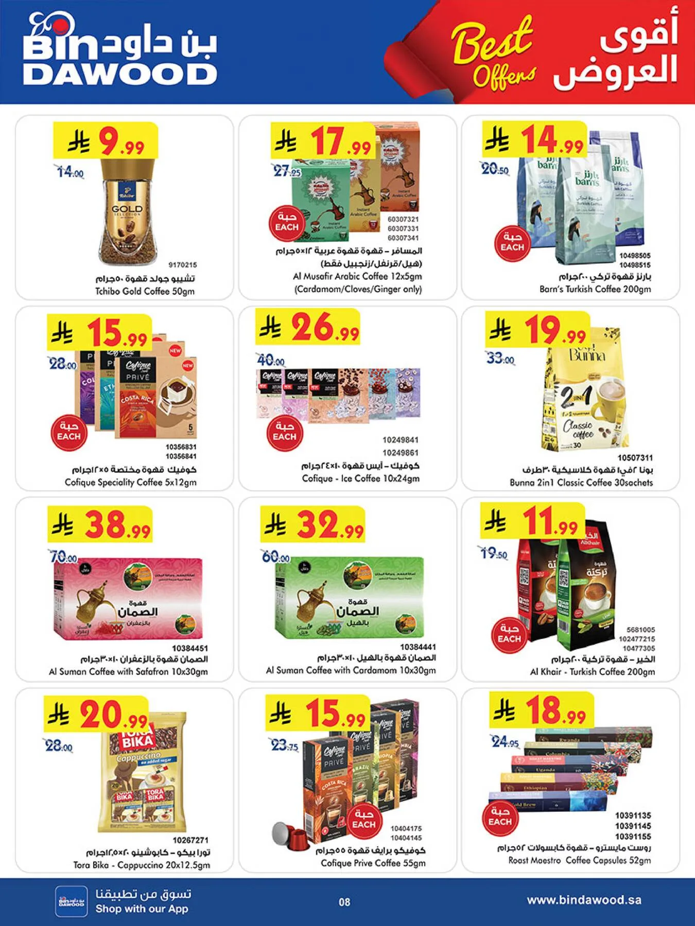 Best Offers - Jeddah from Bin Dawood until 5th May - Bin Dawood KSA Offers & Promotions — page 8
