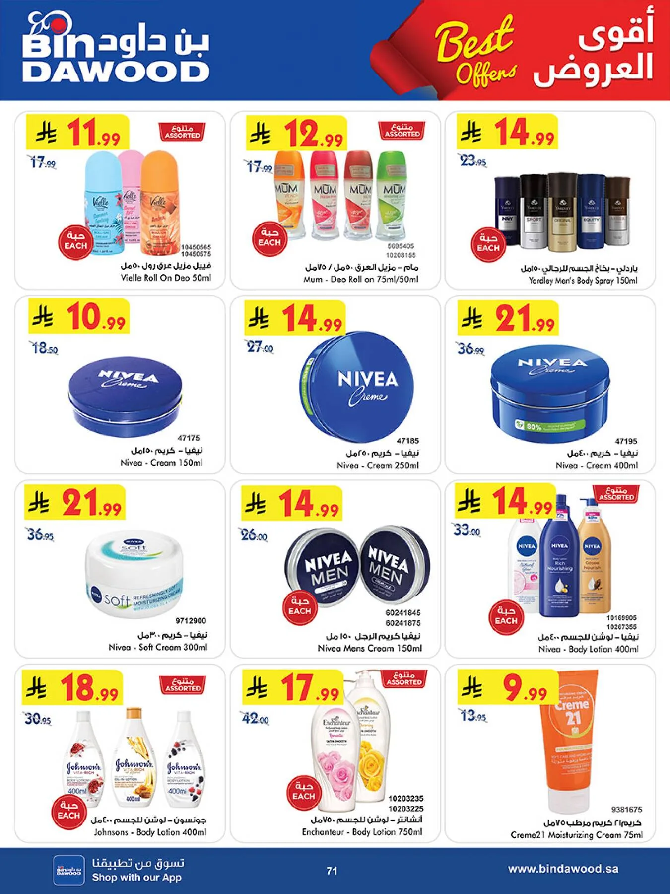 Best Offers - Jeddah from Bin Dawood until 5th May - Bin Dawood KSA Offers & Promotions — page 71
