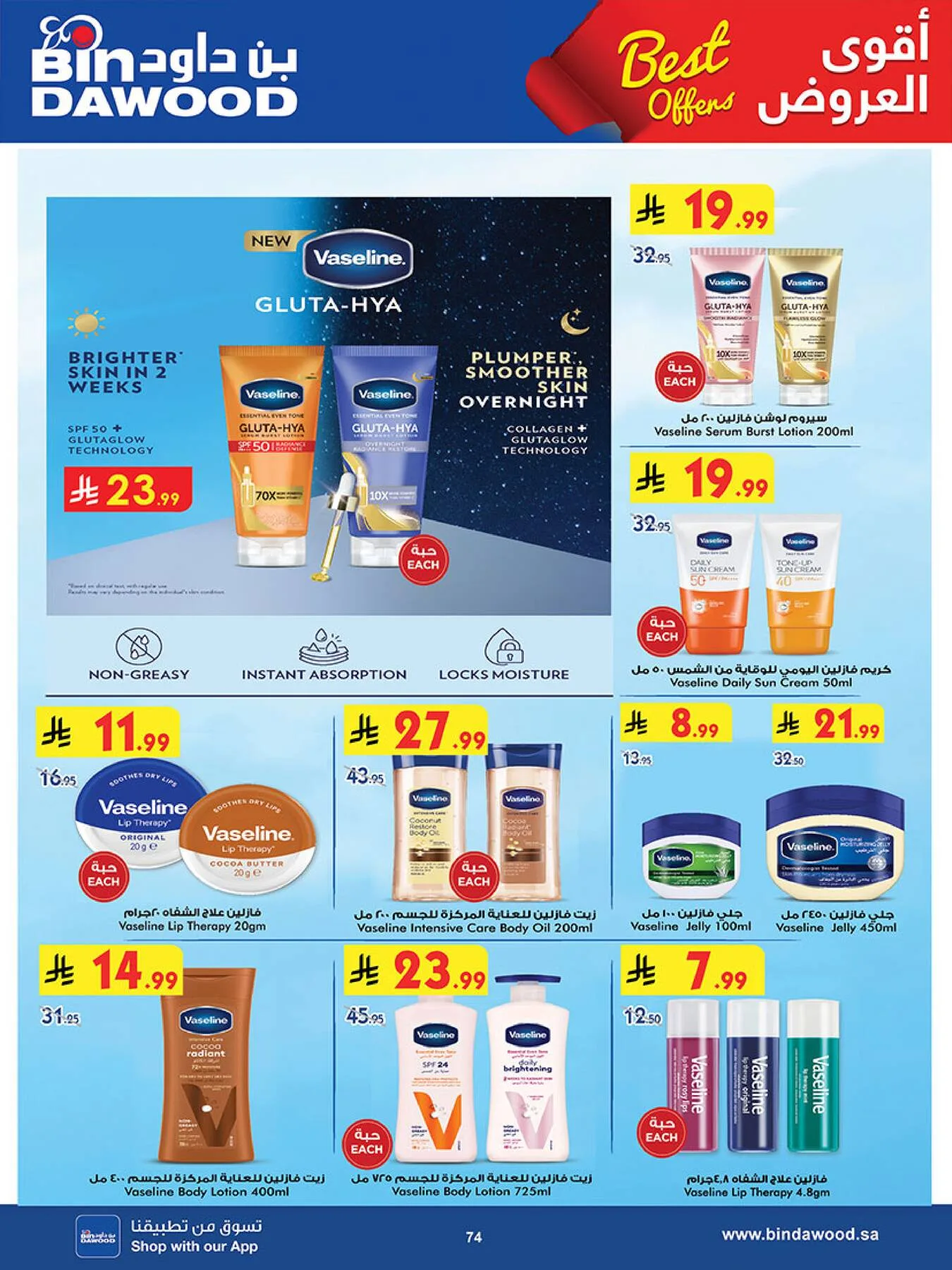 Best Offers - Jeddah from Bin Dawood until 5th May - Bin Dawood KSA Offers & Promotions — page 74