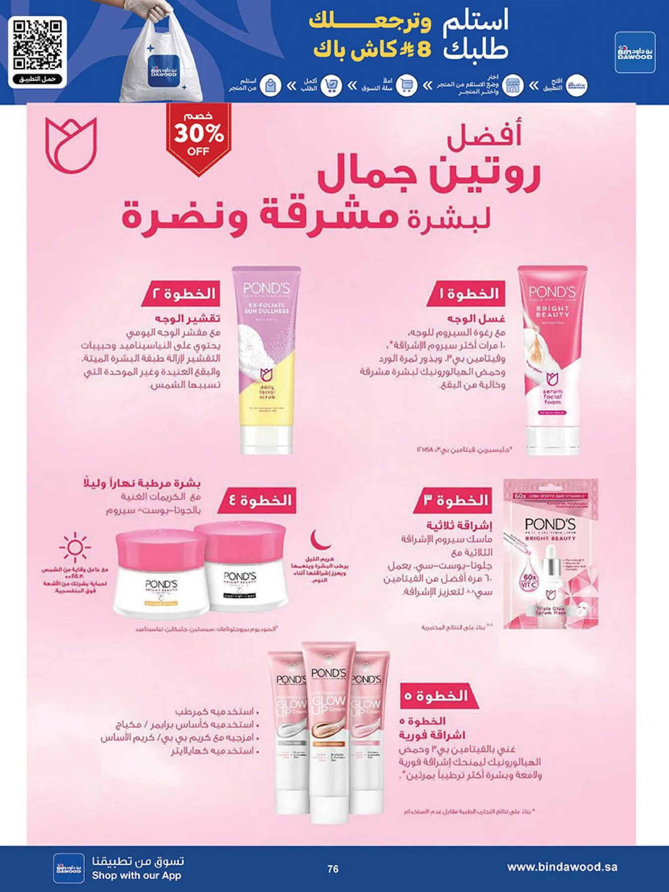 Best Offers - Jeddah from Bin Dawood until 5th May - Bin Dawood KSA Offers & Promotions — page 76