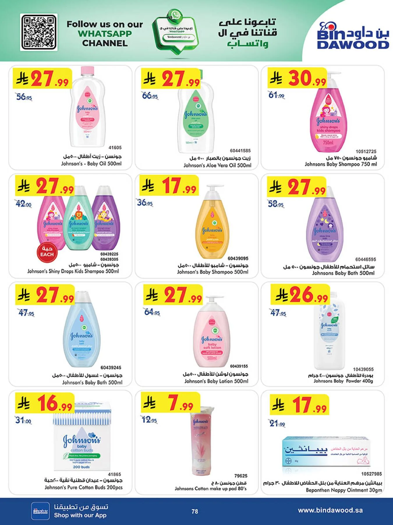 Best Offers - Jeddah from Bin Dawood until 5th May - Bin Dawood KSA Offers & Promotions — page 78