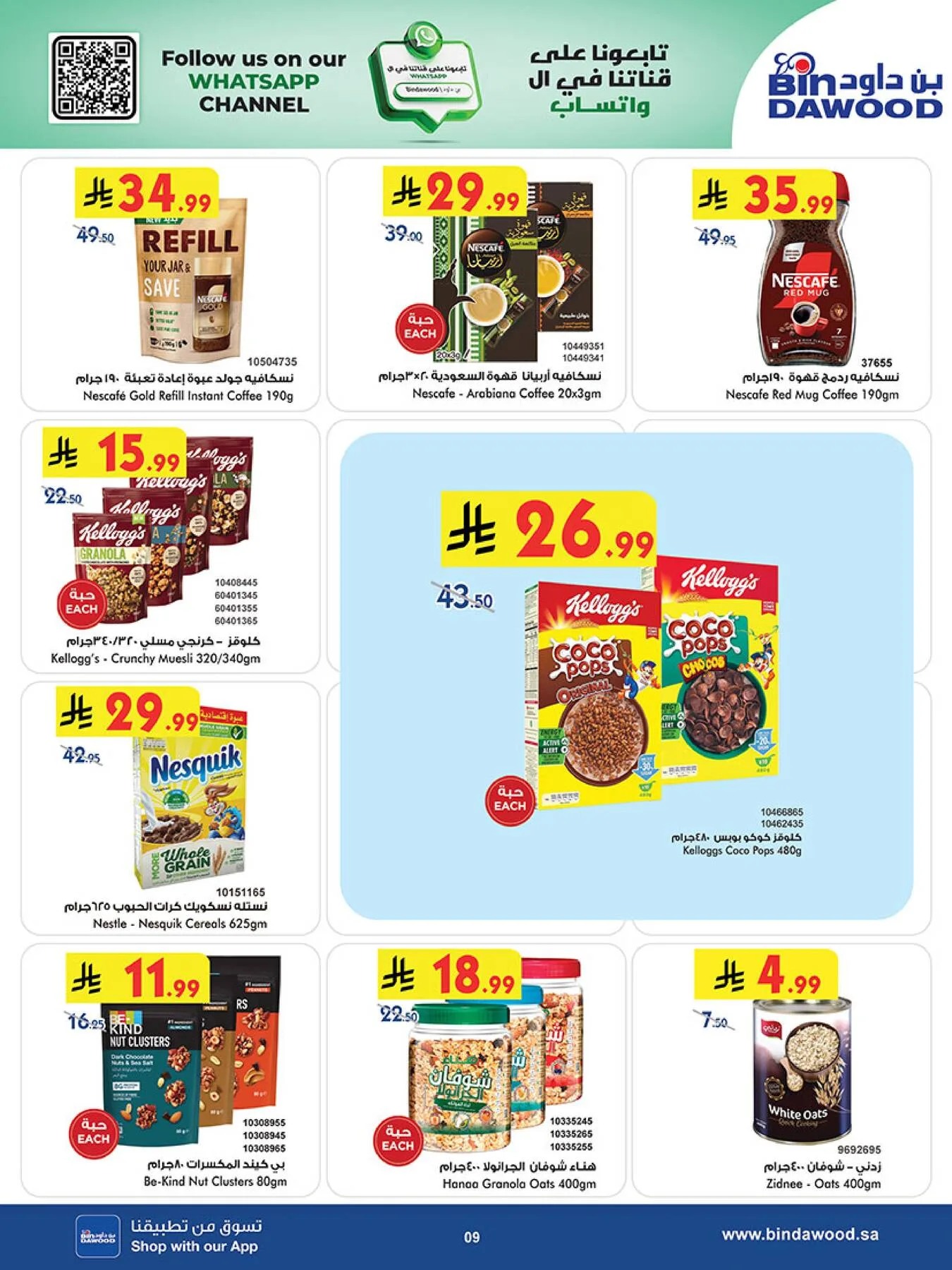 Best Offers - Jeddah from Bin Dawood until 5th May - Bin Dawood KSA Offers & Promotions — page 9