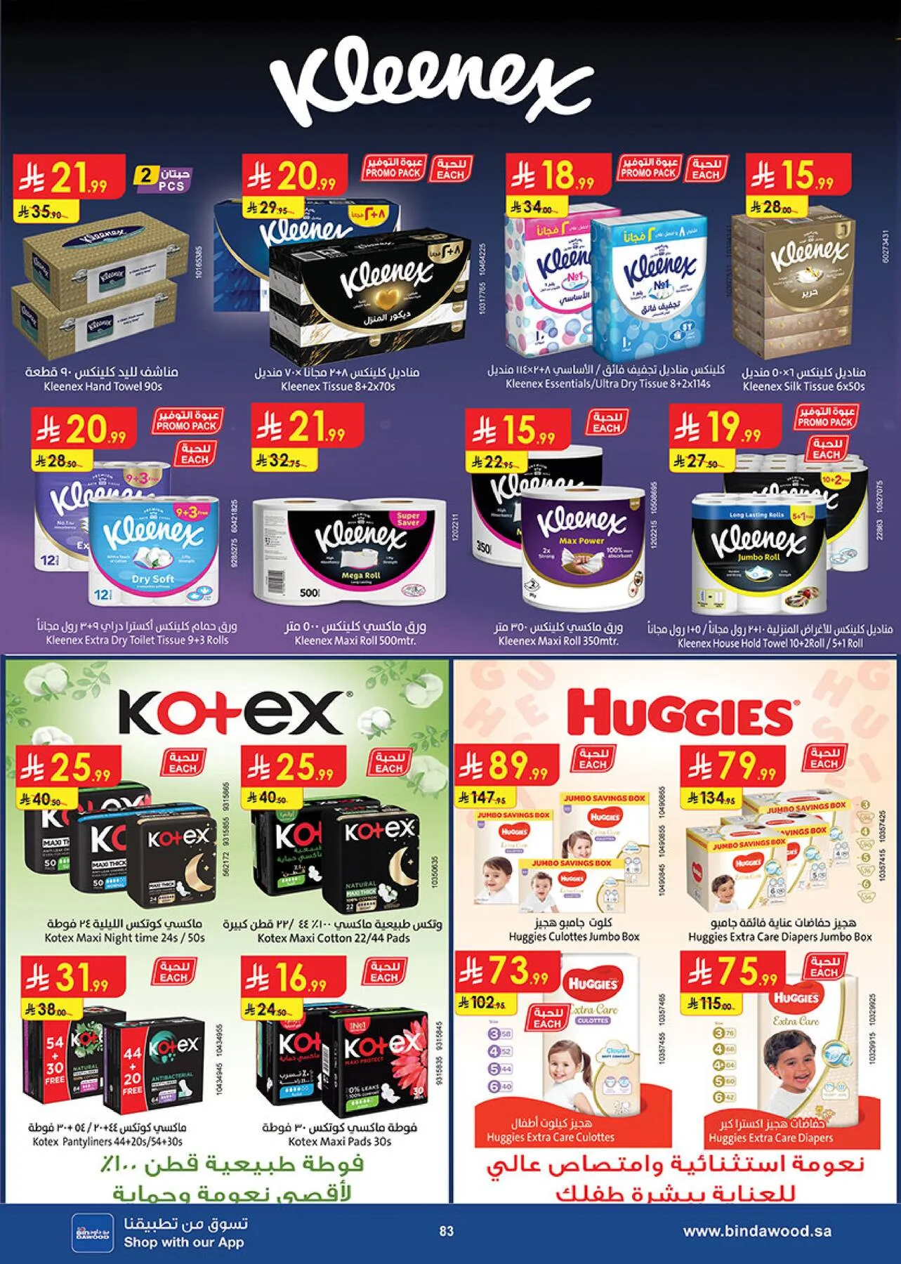Best Offers - Jeddah from Bin Dawood until 5th May - Bin Dawood KSA Offers & Promotions — page 83