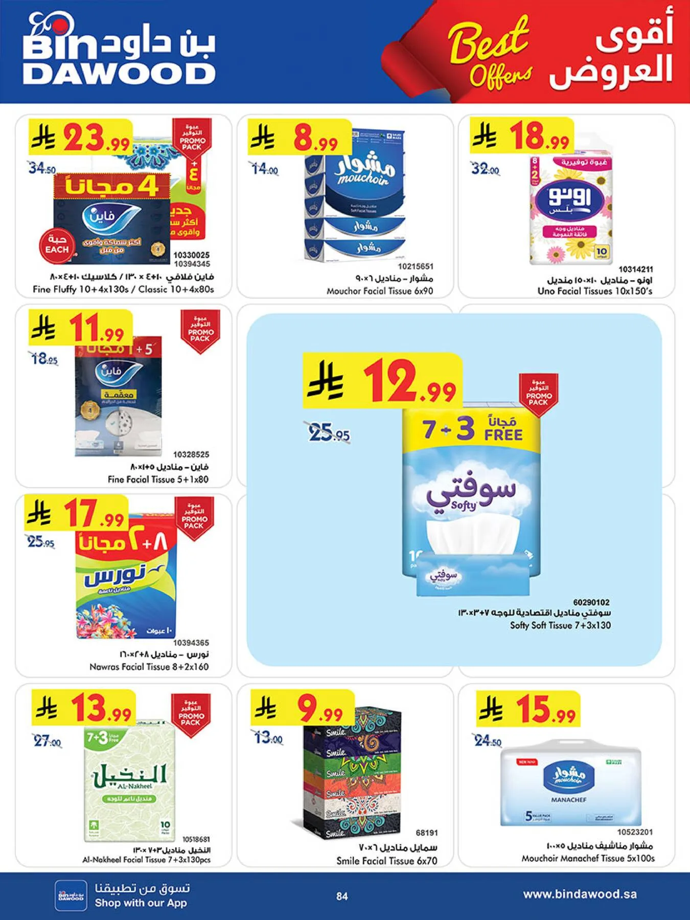 Best Offers - Jeddah from Bin Dawood until 5th May - Bin Dawood KSA Offers & Promotions — page 84
