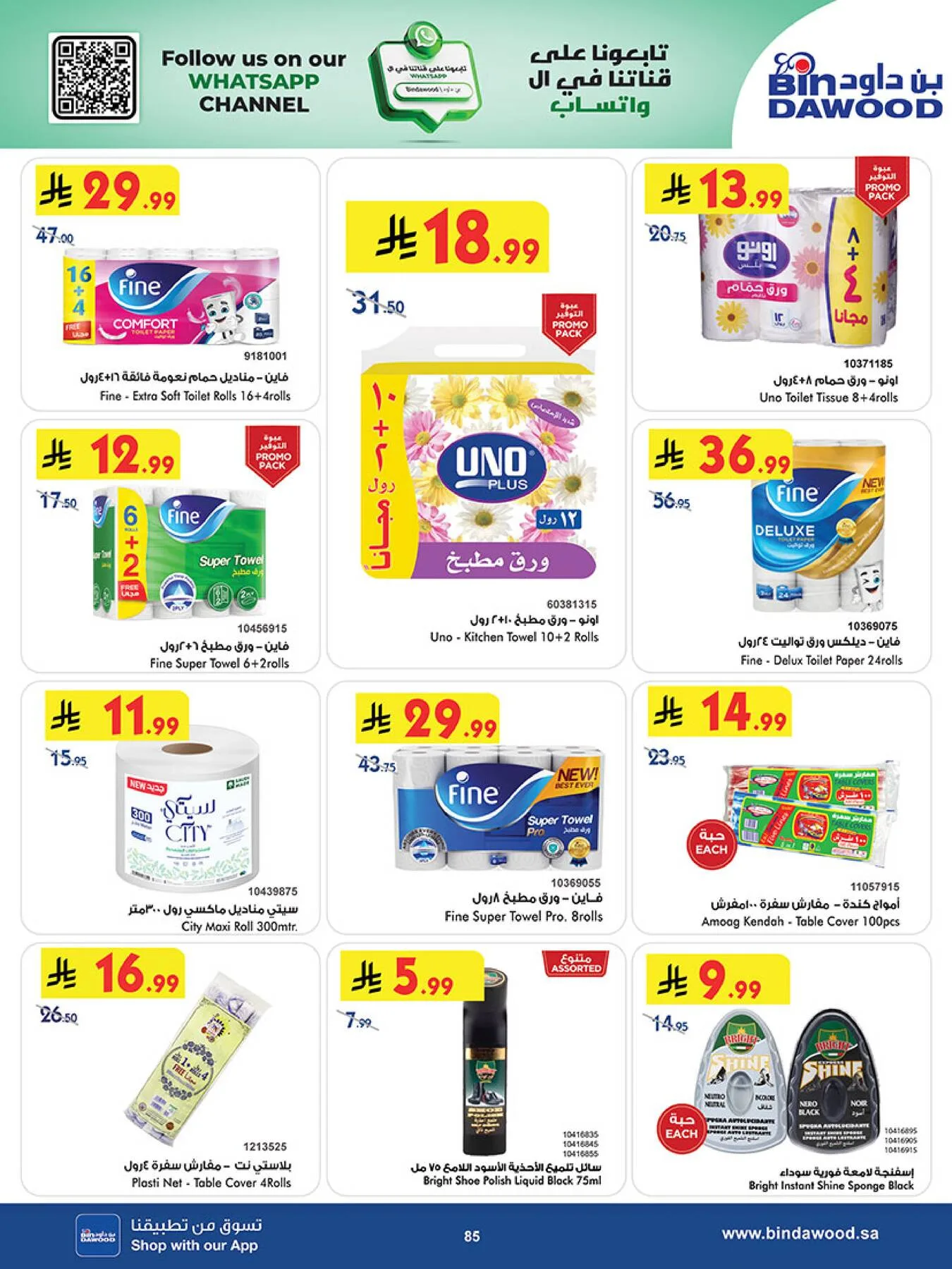 Best Offers - Jeddah from Bin Dawood until 5th May - Bin Dawood KSA Offers & Promotions — page 85