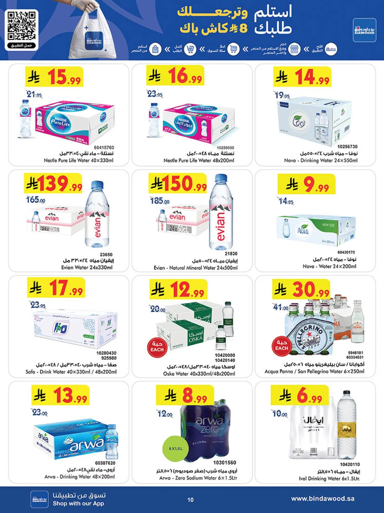 Best Offers - Jeddah from Bin Dawood until 5th May - Bin Dawood KSA Offers & Promotions — page 10