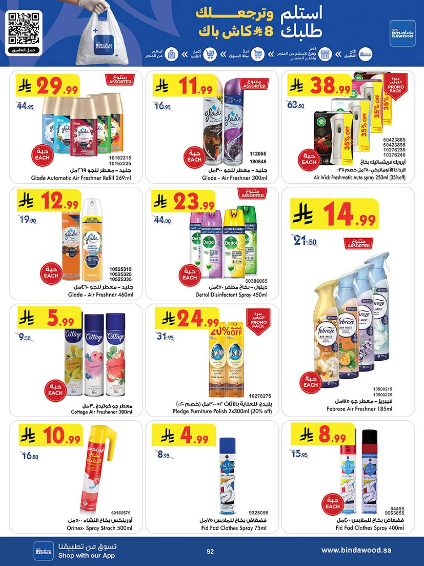 Best Offers - Jeddah from Bin Dawood until 5th May - Bin Dawood KSA Offers & Promotions — page 92