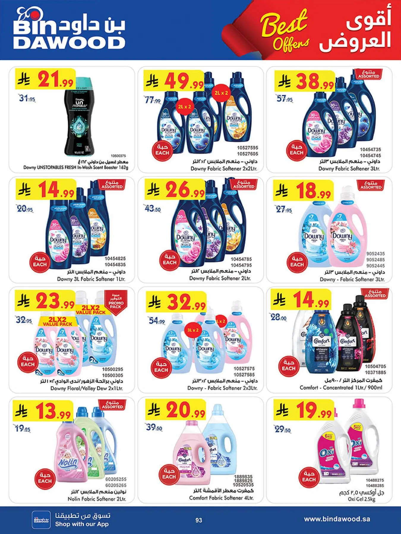 Best Offers - Jeddah from Bin Dawood until 5th May - Bin Dawood KSA Offers & Promotions — page 93