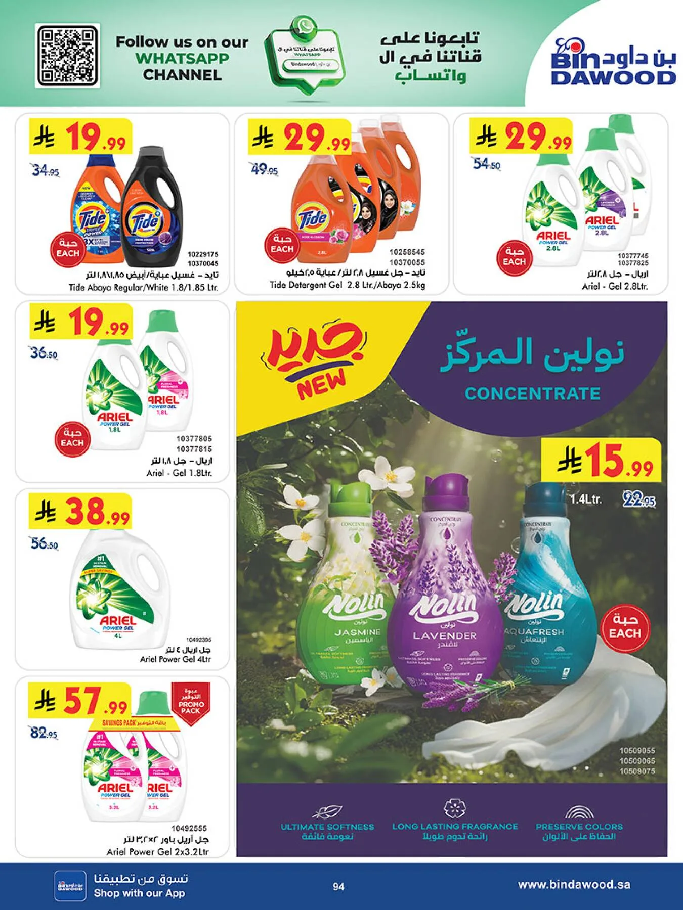 Best Offers - Jeddah from Bin Dawood until 5th May - Bin Dawood KSA Offers & Promotions — page 94
