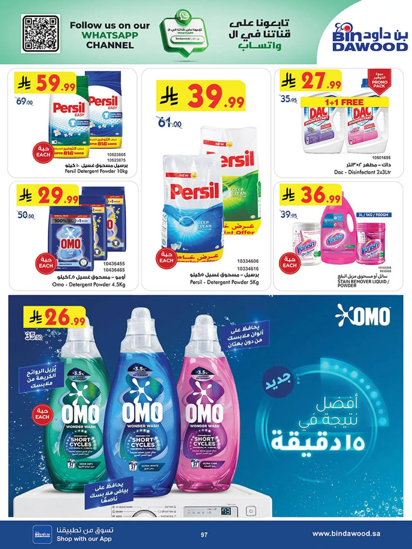 Best Offers - Jeddah from Bin Dawood until 5th May - Bin Dawood KSA Offers & Promotions — page 97