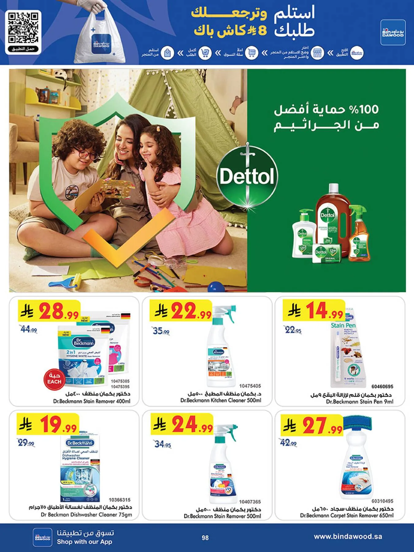 Best Offers - Jeddah from Bin Dawood until 5th May - Bin Dawood KSA Offers & Promotions — page 98