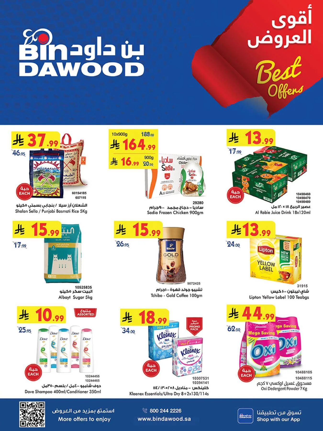 Best Offers - Madinah from Bin Dawood until 5th May - Bin Dawood KSA Offers & Promotions catalogue cover